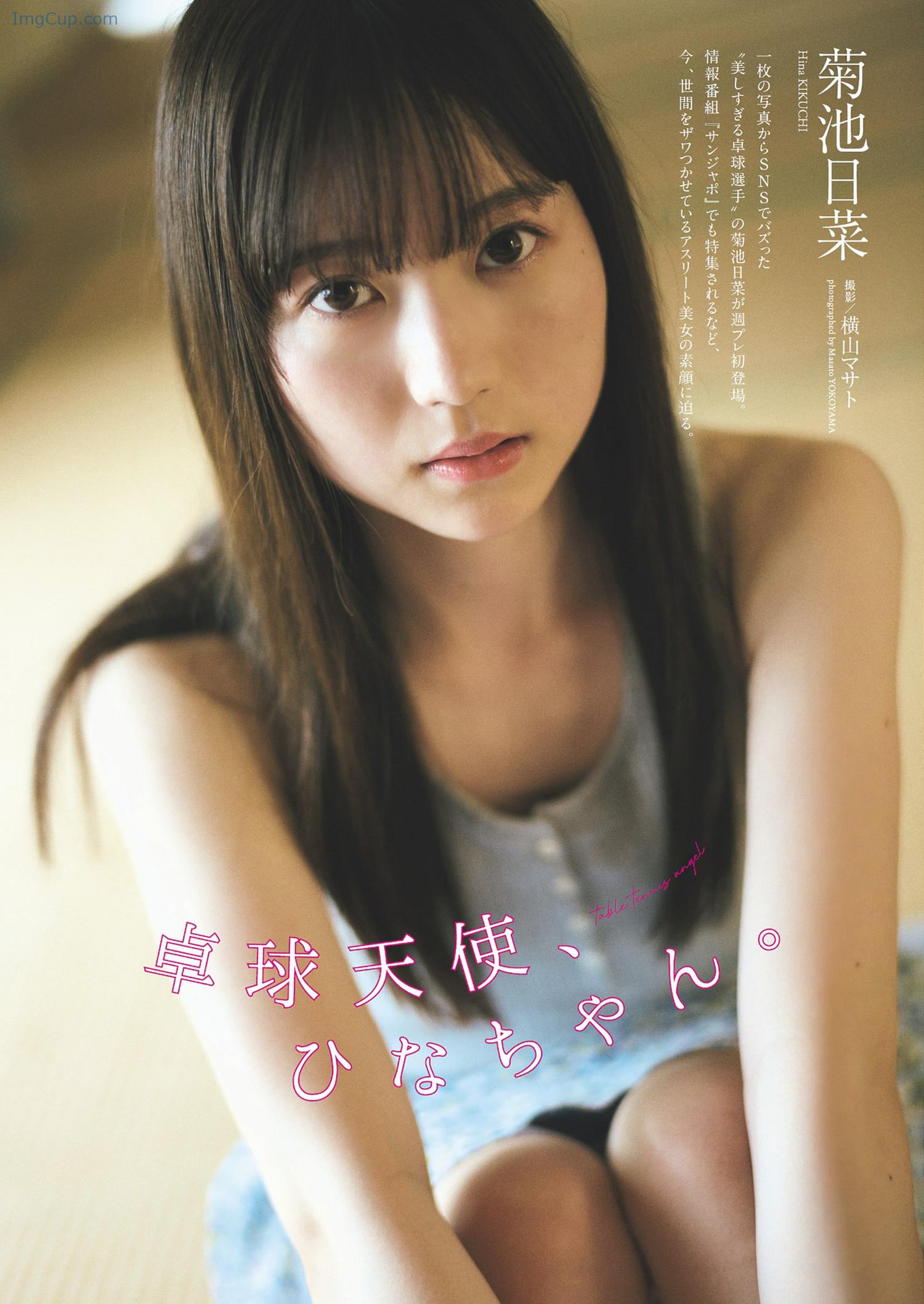 Hina-Kikuchi-菊池日菜-Weekly-Playboy-2024-No33-週刊プレイボーイ-2024年33号.jpg Hina Kikuchi 菊池日菜 Weekly Playboy 2024 No33 週刊プレイボーイ 2024年33号