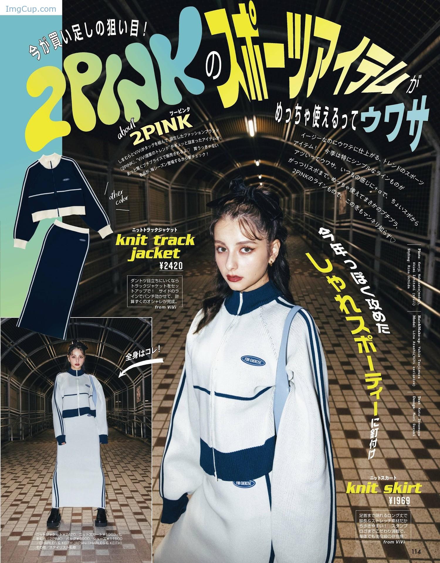 Lina-Arashi-嵐莉菜-ViVi-ヴィヴィ-202204.jpg Lina Arashi 嵐莉菜 ViVi ヴィヴィ 202204