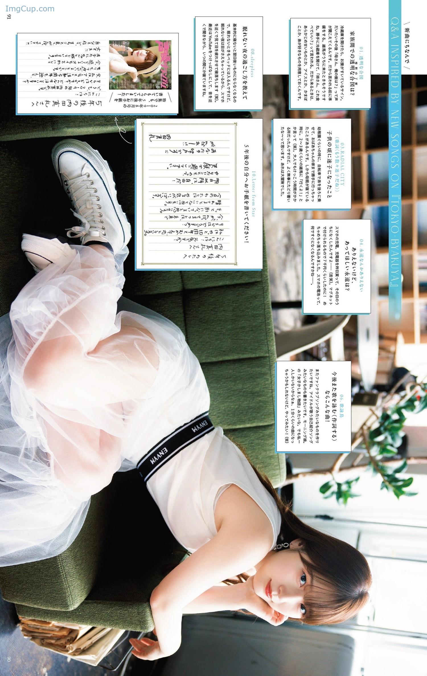 Maaya-Uchida-内田真礼-Seigura-202406-声優グランプリ-2024年6月号.jpg Maaya Uchida 内田真礼 Seigura 202406 声優グランプリ 2024年6月号