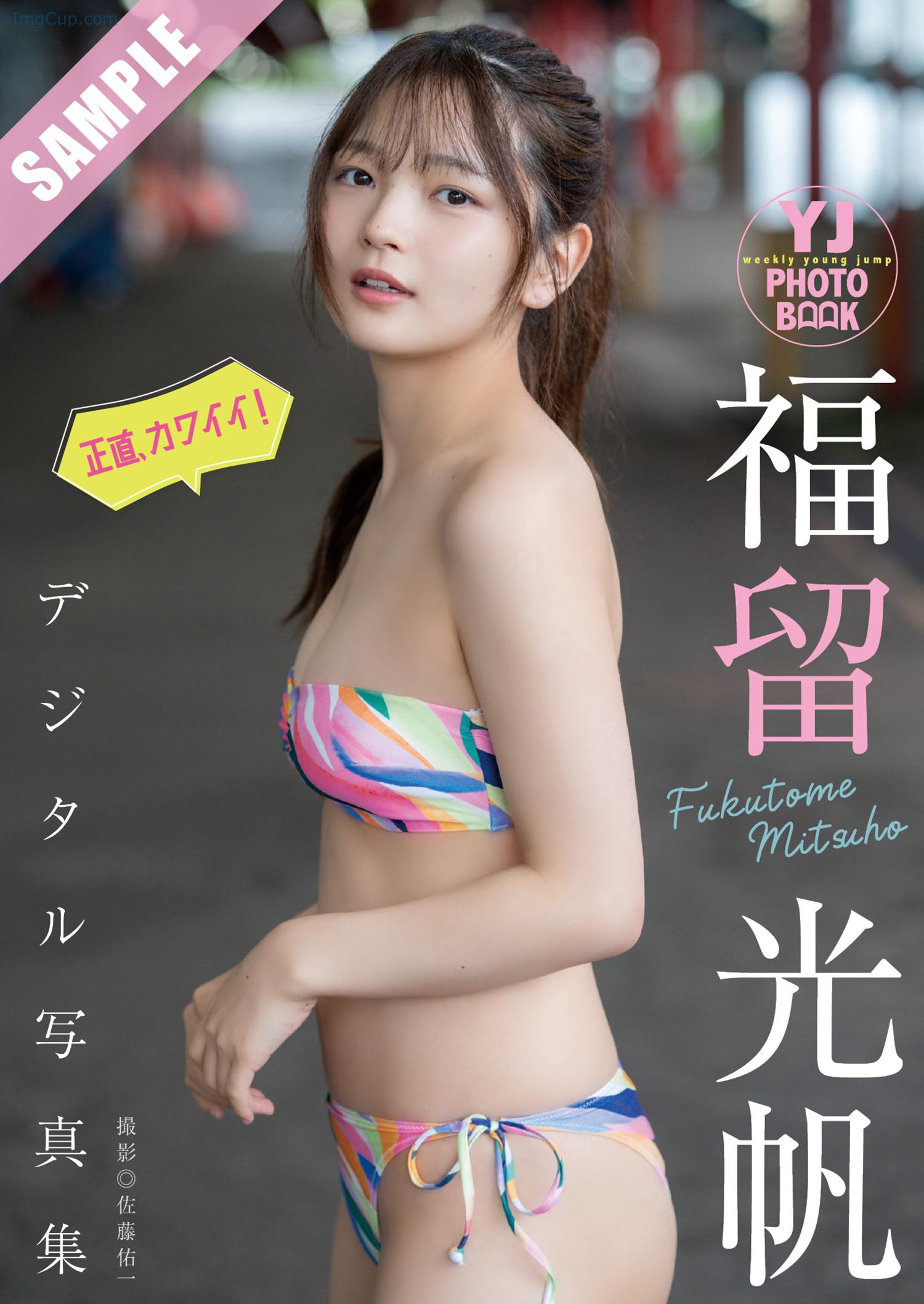 Mitsuho-Fukutome-福留光帆-Young-Jump-2024-No35-ヤングジャンプ-2024年35号.jpg Mitsuho Fukutome 福留光帆 Young Jump 2024 No35 ヤングジャンプ 2024年35号