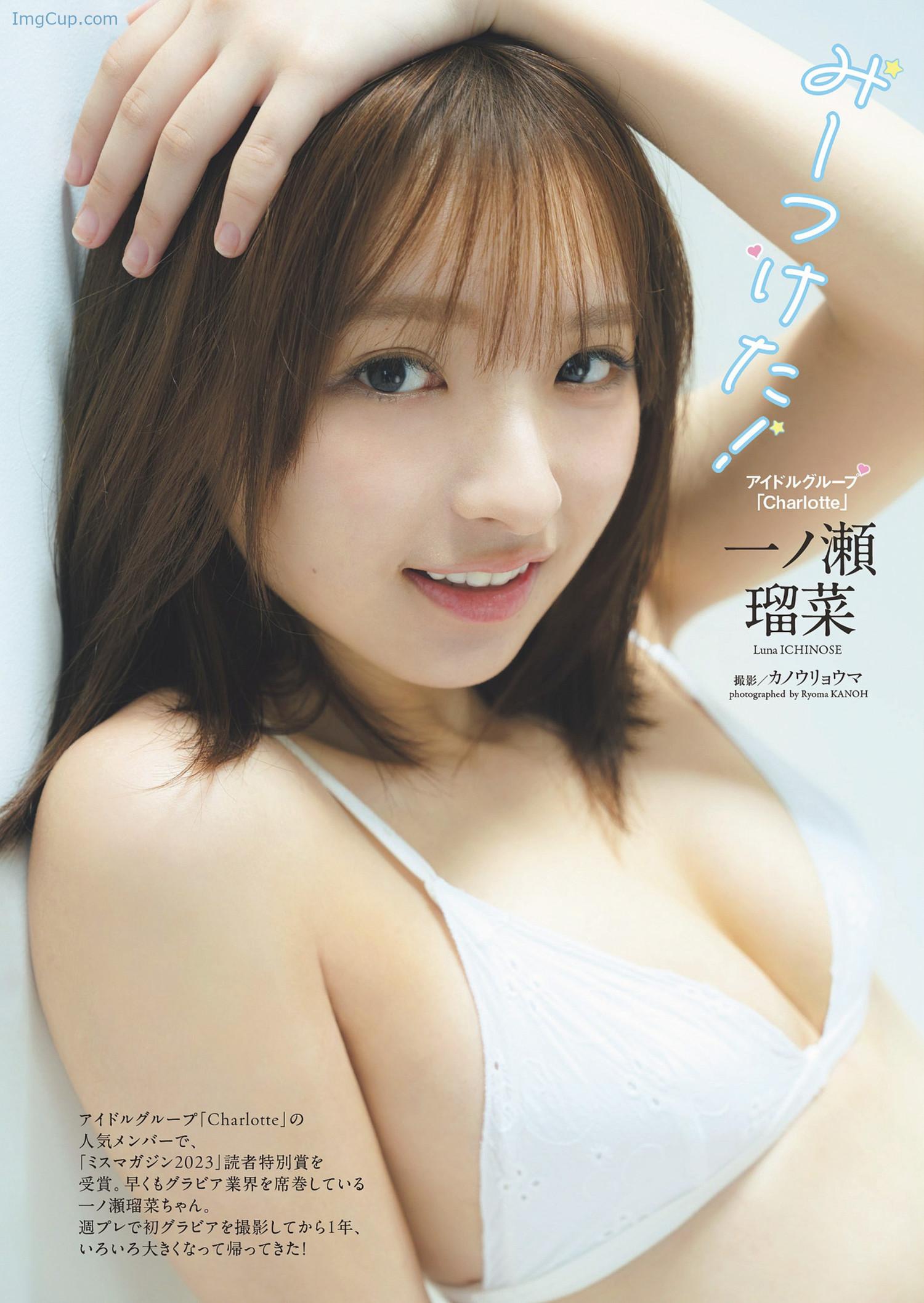 Runa-Ichinose-一ノ瀬瑠菜-Weekly-Playboy-2024-No33-週刊プレイボーイ-2024年33号.jpg Runa Ichinose 一ノ瀬瑠菜 Weekly Playboy 2024 No33 週刊プレイボーイ 2024年33号