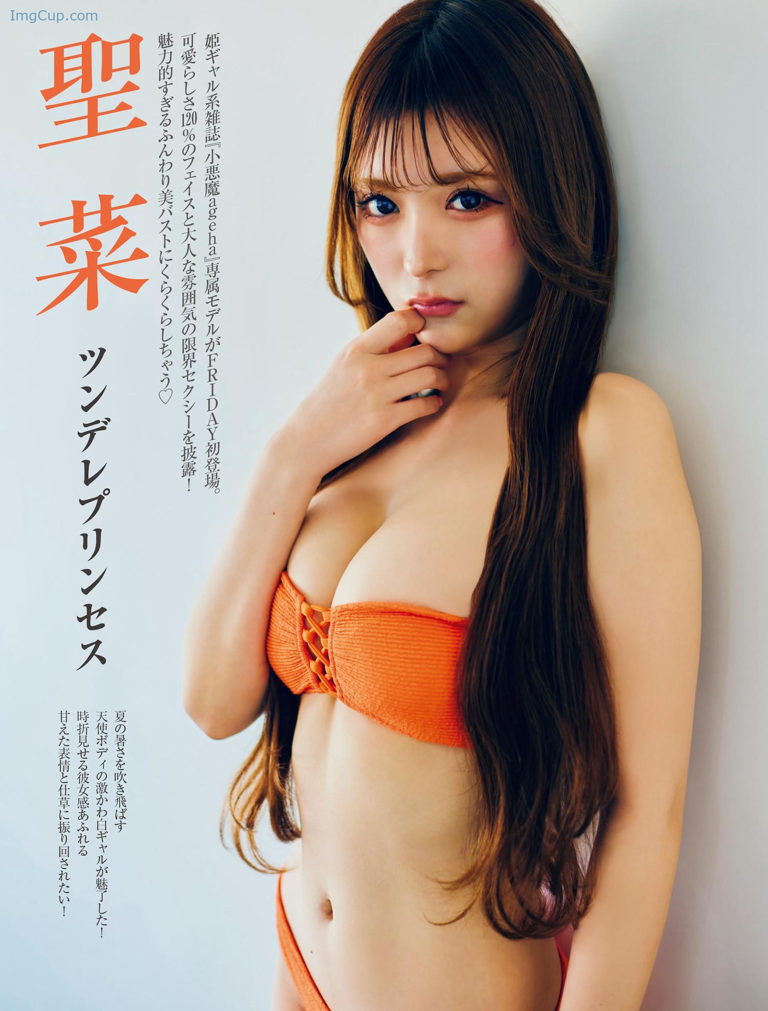SEINA-聖菜-FRIDAY-20240809-フライデー-2024年8月9日号.jpg SEINA 聖菜 FRIDAY 20240809 フライデー 2024年8月9日号