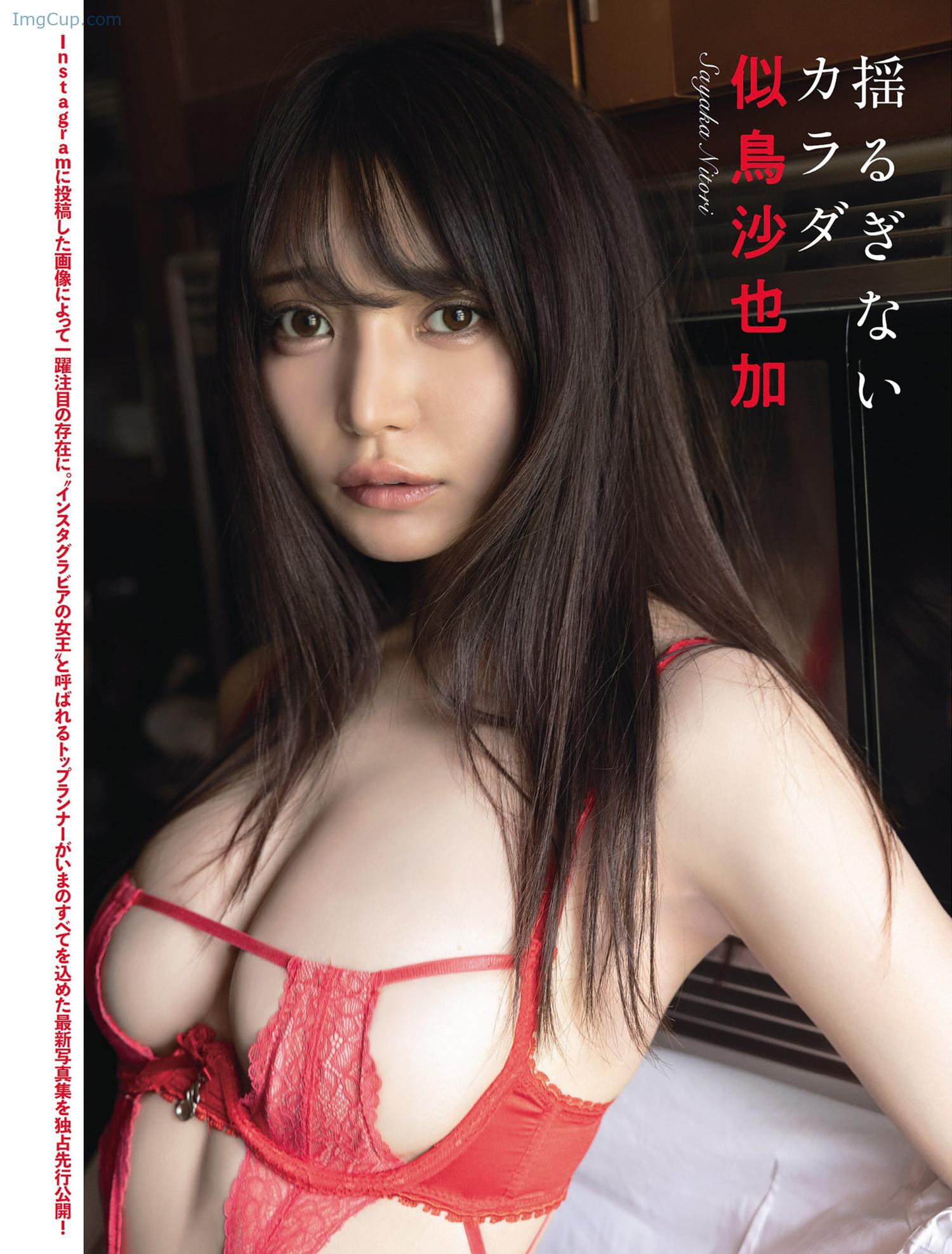 Sayaka-Nitori-似鳥沙也加-FLASH-20240806-フラッシュ-2024年8月6日号.jpg Sayaka Nitori 似鳥沙也加 FLASH 20240806 フラッシュ 2024年8月6日号