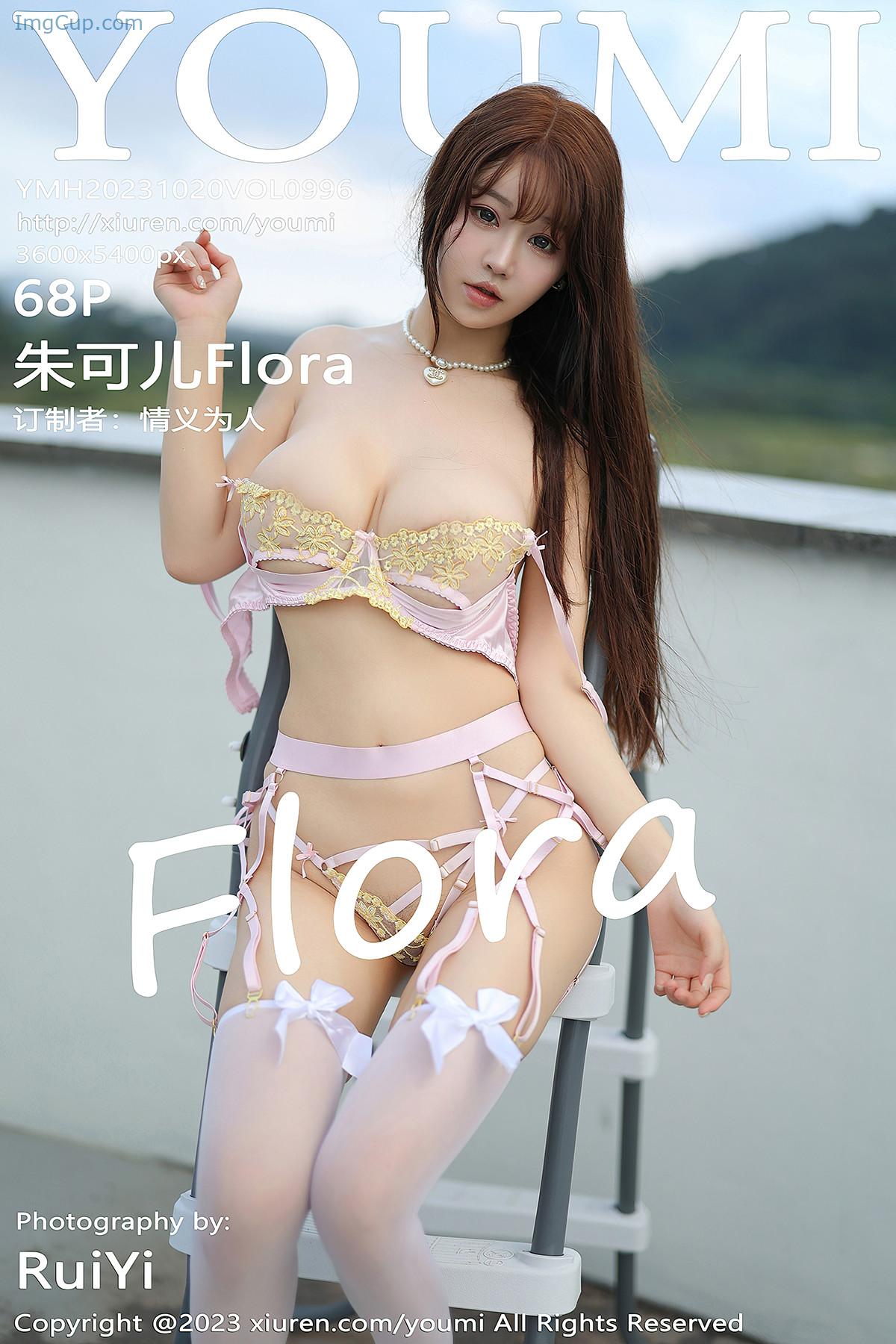 Youmi尤蜜荟-Vol996-朱可儿Flora.jpg Youmi尤蜜荟 Vol996 朱可儿Flora