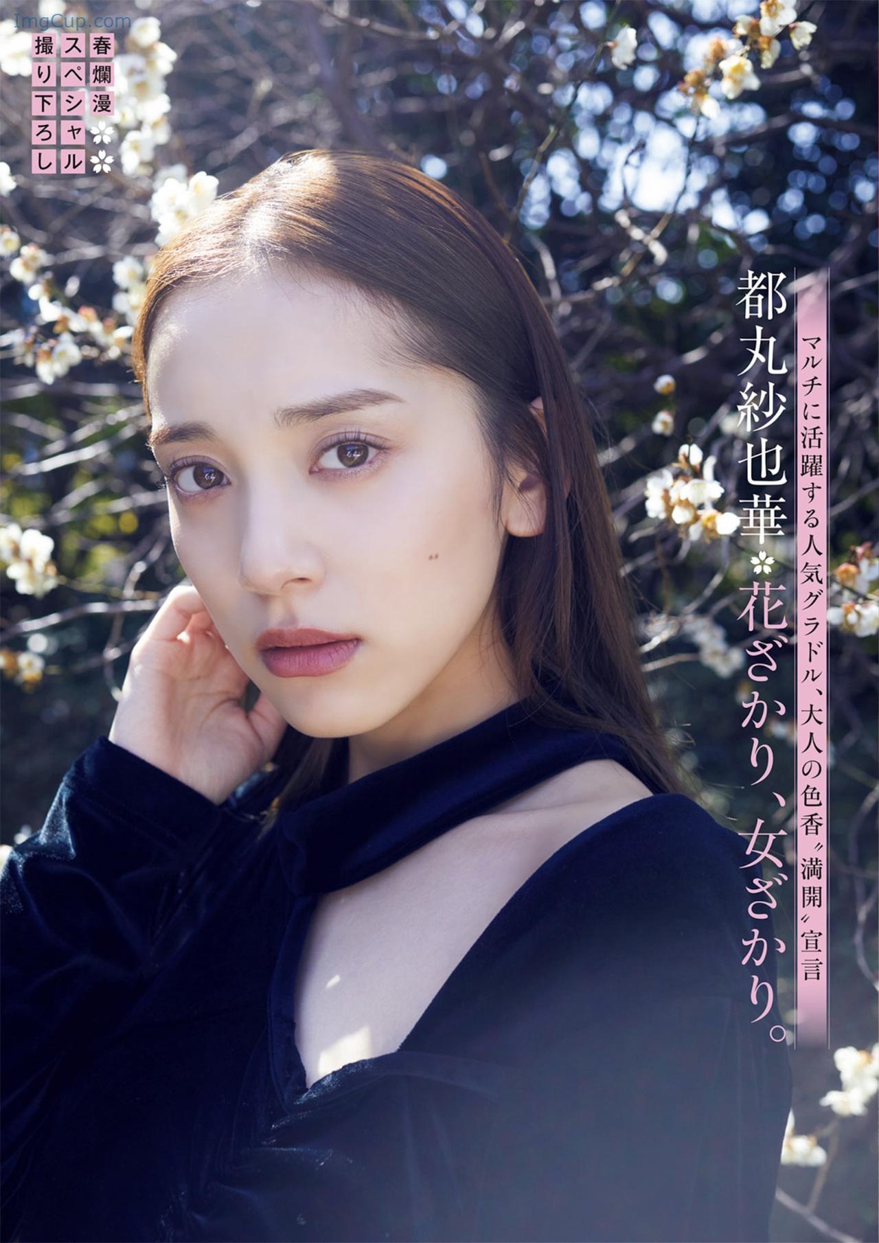 都丸紗也華・松平璃子-週刊ポストGOLD-グラビア傑作選-2023.jpg 都丸紗也華・松平璃子 週刊ポストGOLD グラビア傑作選 2023