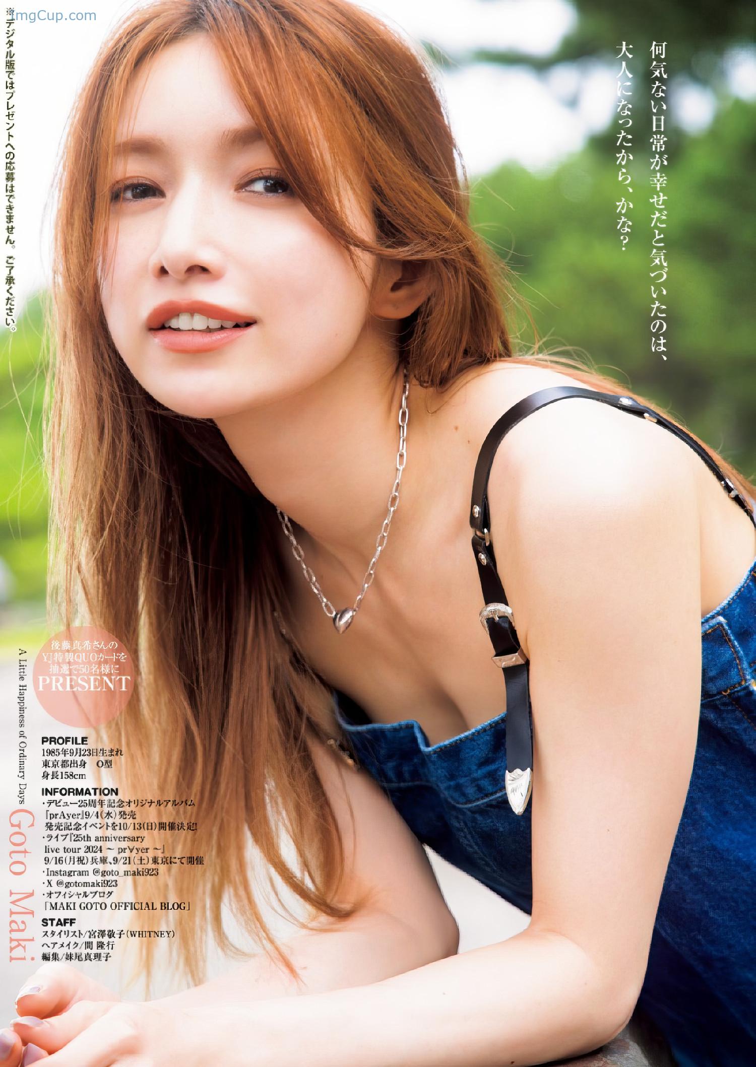 1725164135_412_Maki-Goto-後藤真希-Young-Jump-2024-No39-ヤングジャンプ-2024年39号.jpg 1725164135 412 Maki Goto 後藤真希 Young Jump 2024 No39 ヤングジャンプ 2024年39号