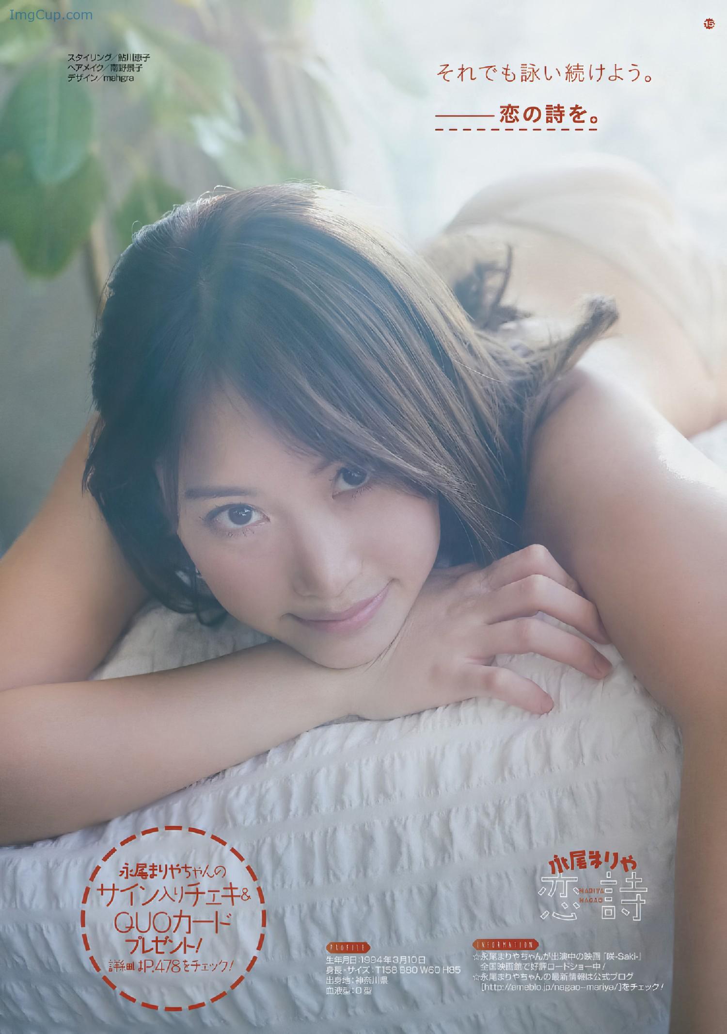 1725380437_970_Mariya-Nagao-永尾まりや-Young-Gangan-2017-No05-ヤングガンガン-2017年5号.jpg 1725380437 970 Mariya Nagao 永尾まりや Young Gangan 2017 No05 ヤングガンガン 2017年5号