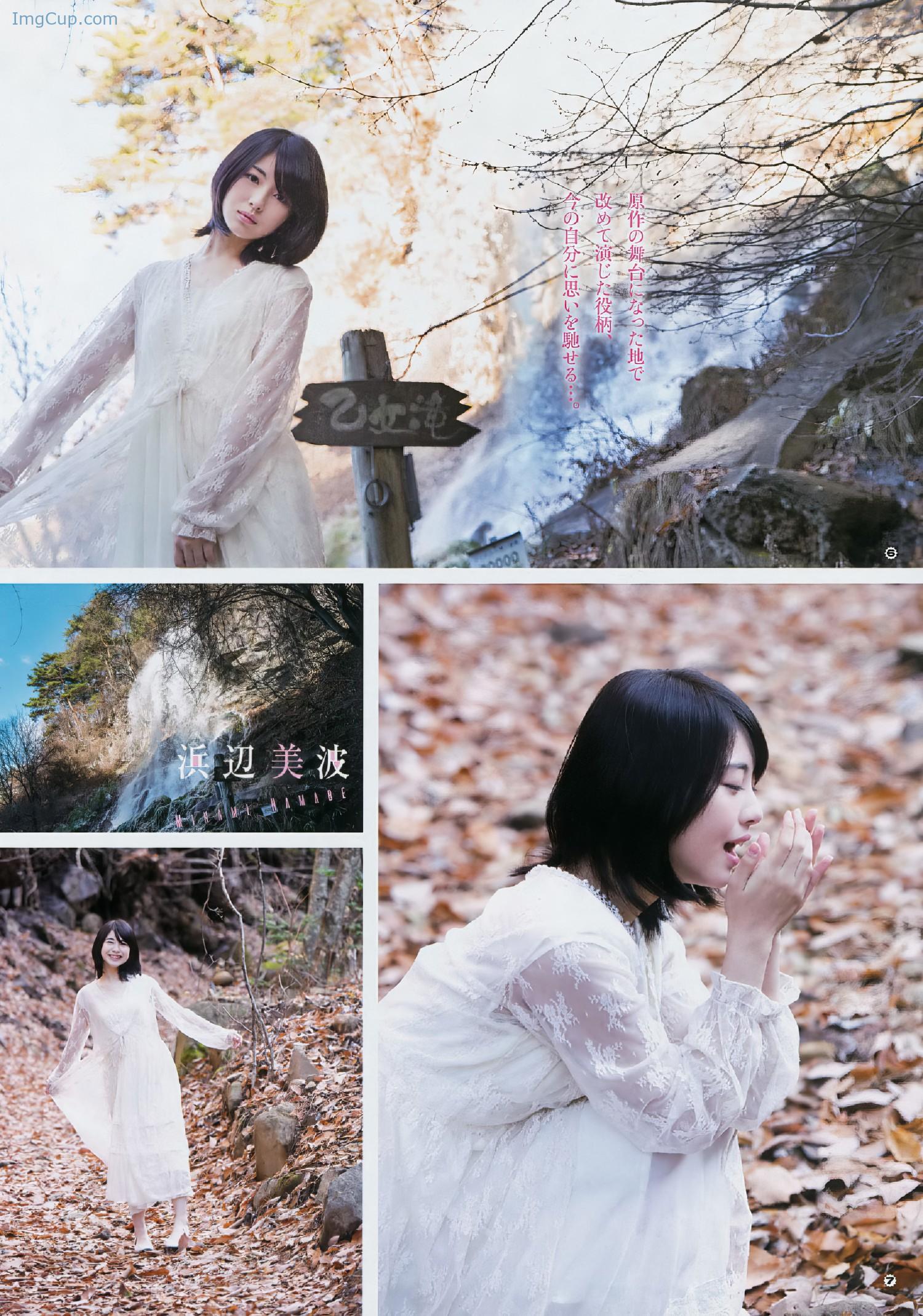 1725423698_731_Minami-Hamabe-浜辺美波-Young-Gangan-2017-No04-ヤングガンガン-2017年4号.jpg 1725423698 731 Minami Hamabe 浜辺美波 Young Gangan 2017 No04 ヤングガンガン 2017年4号