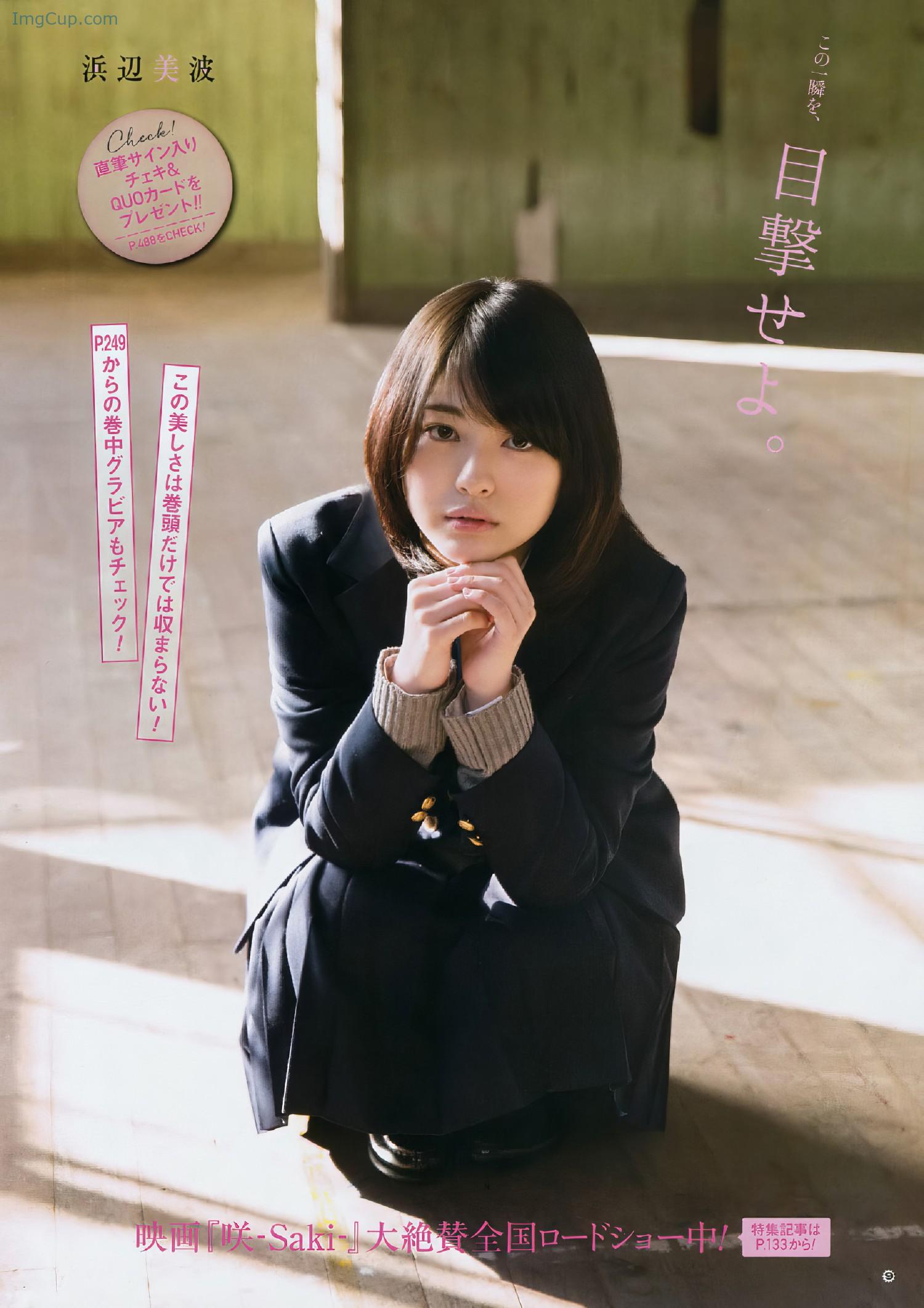 1725423699_387_Minami-Hamabe-浜辺美波-Young-Gangan-2017-No04-ヤングガンガン-2017年4号.jpg 1725423699 387 Minami Hamabe 浜辺美波 Young Gangan 2017 No04 ヤングガンガン 2017年4号