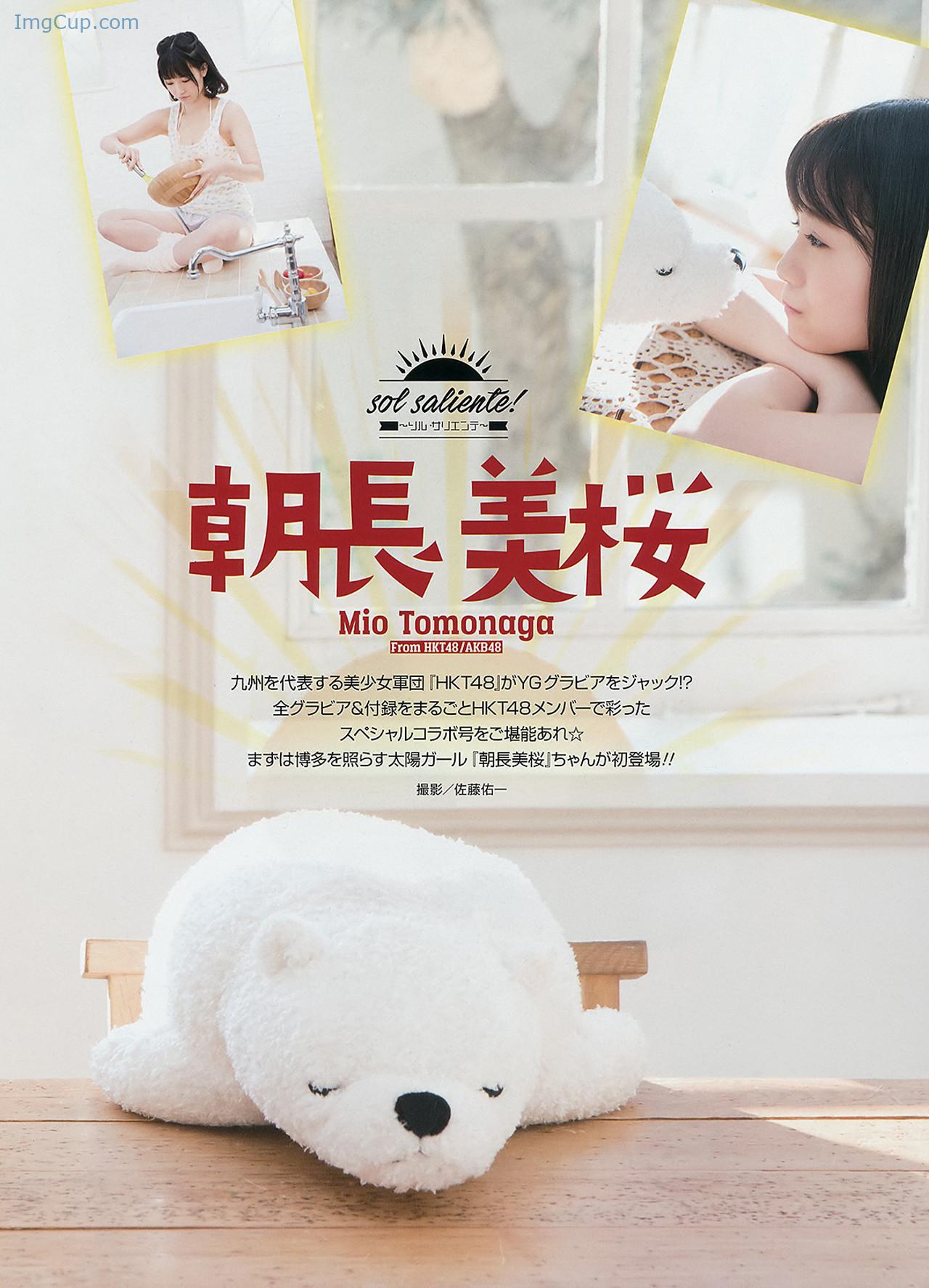 1725510210_274_Mio-Tomonaga-朝長美桜-Young-Gangan-2017-No03-ヤングガンガン-2017年3号.jpg 1725510210 274 Mio Tomonaga 朝長美桜 Young Gangan 2017 No03 ヤングガンガン 2017年3号