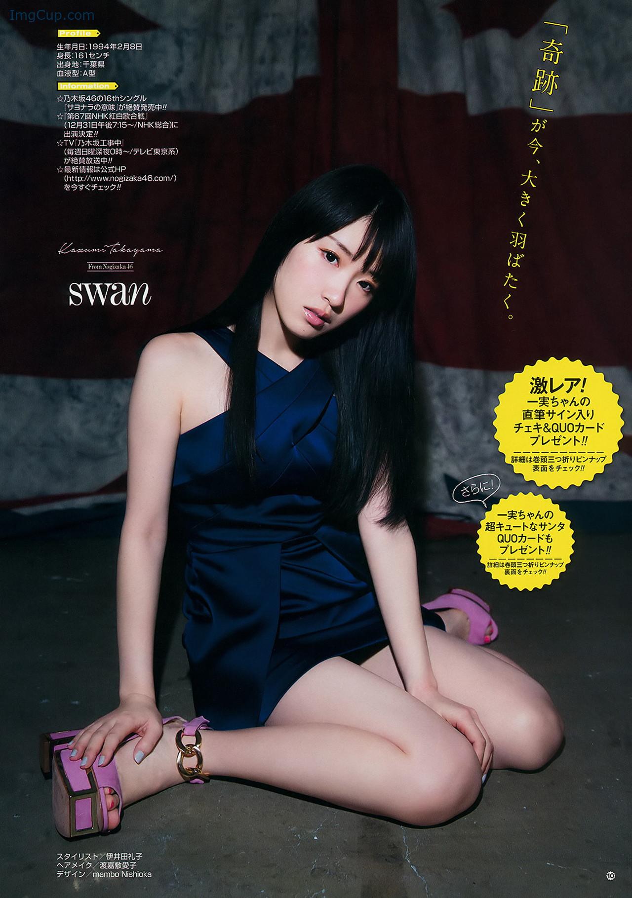 1725769713_142_Kazumi-Takayama-高山一実-Young-Gangan-2017-No01-ヤングガンガン-2017年1号.jpg 1725769713 142 Kazumi Takayama 高山一実 Young Gangan 2017 No01 ヤングガンガン 2017年1号