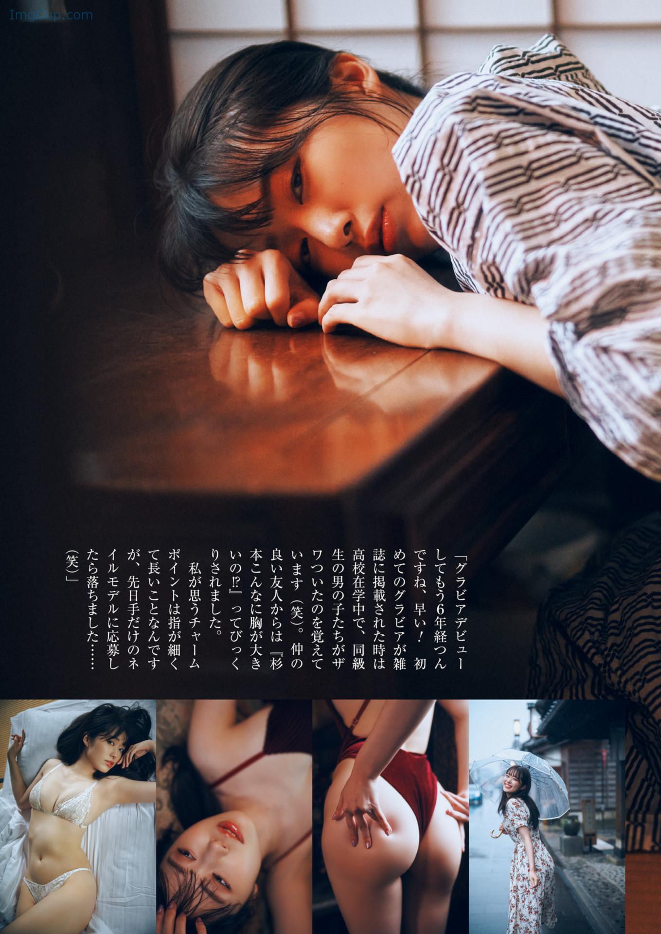 1725899437_837_Mariri-Sugimoto-杉本愛莉鈴-Shukan-Post-20240809-週刊ポスト-2024年8月9日号.jpg 1725899437 837 Mariri Sugimoto 杉本愛莉鈴 Shukan Post 20240809 週刊ポスト 2024年8月9日号