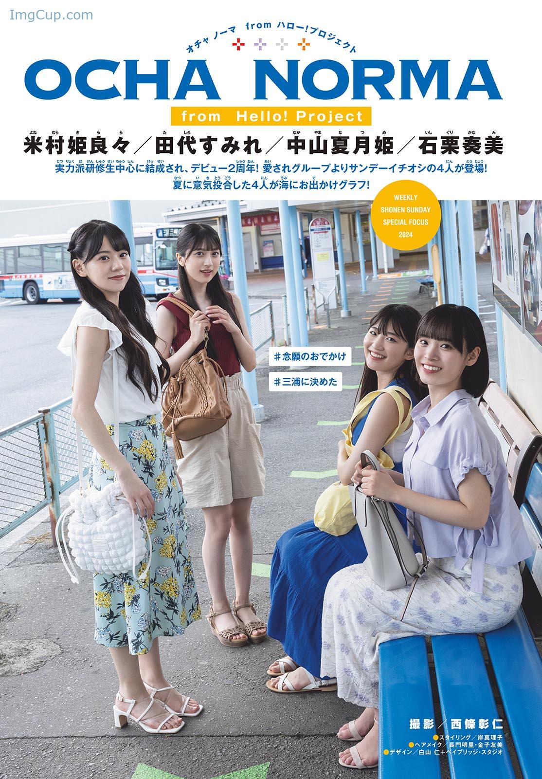 1725985947_218_Ocha-Norma-オチャノーマ-Shonen-Sunday-2024-No40-週刊少年サンデー-2024年40号.jpg 1725985947 218 Ocha Norma オチャノーマ Shonen Sunday 2024 No40 週刊少年サンデー 2024年40号