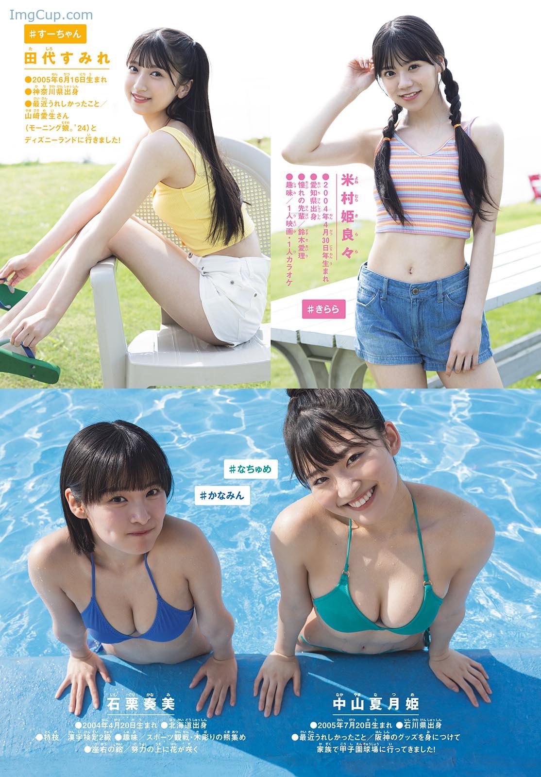 1725985951_434_Ocha-Norma-オチャノーマ-Shonen-Sunday-2024-No40-週刊少年サンデー-2024年40号.jpg 1725985951 434 Ocha Norma オチャノーマ Shonen Sunday 2024 No40 週刊少年サンデー 2024年40号
