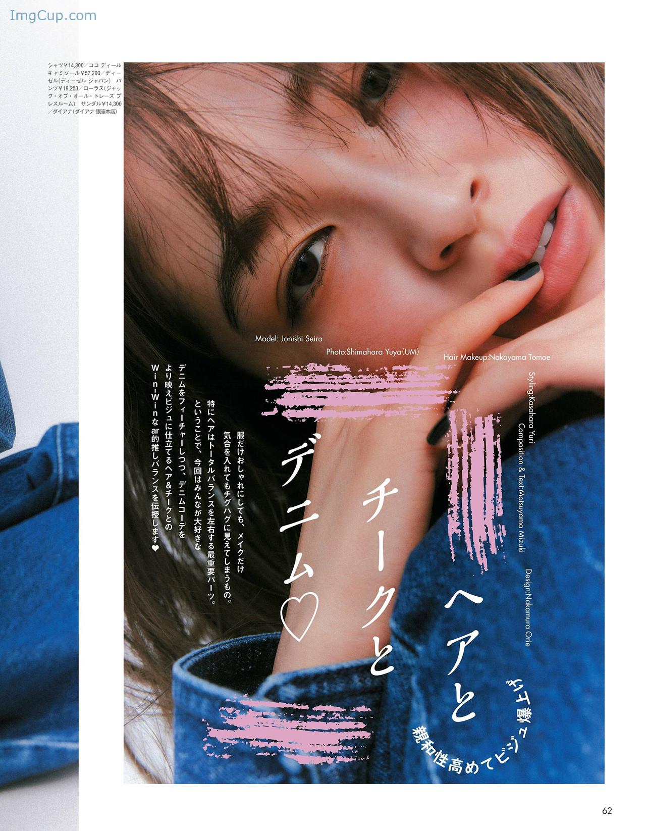 1726115729_329_Seira-Jonishi-上西星来-aR-アール-Magazine-202209.jpg 1726115729 329 Seira Jonishi 上西星来 aR アール Magazine 202209