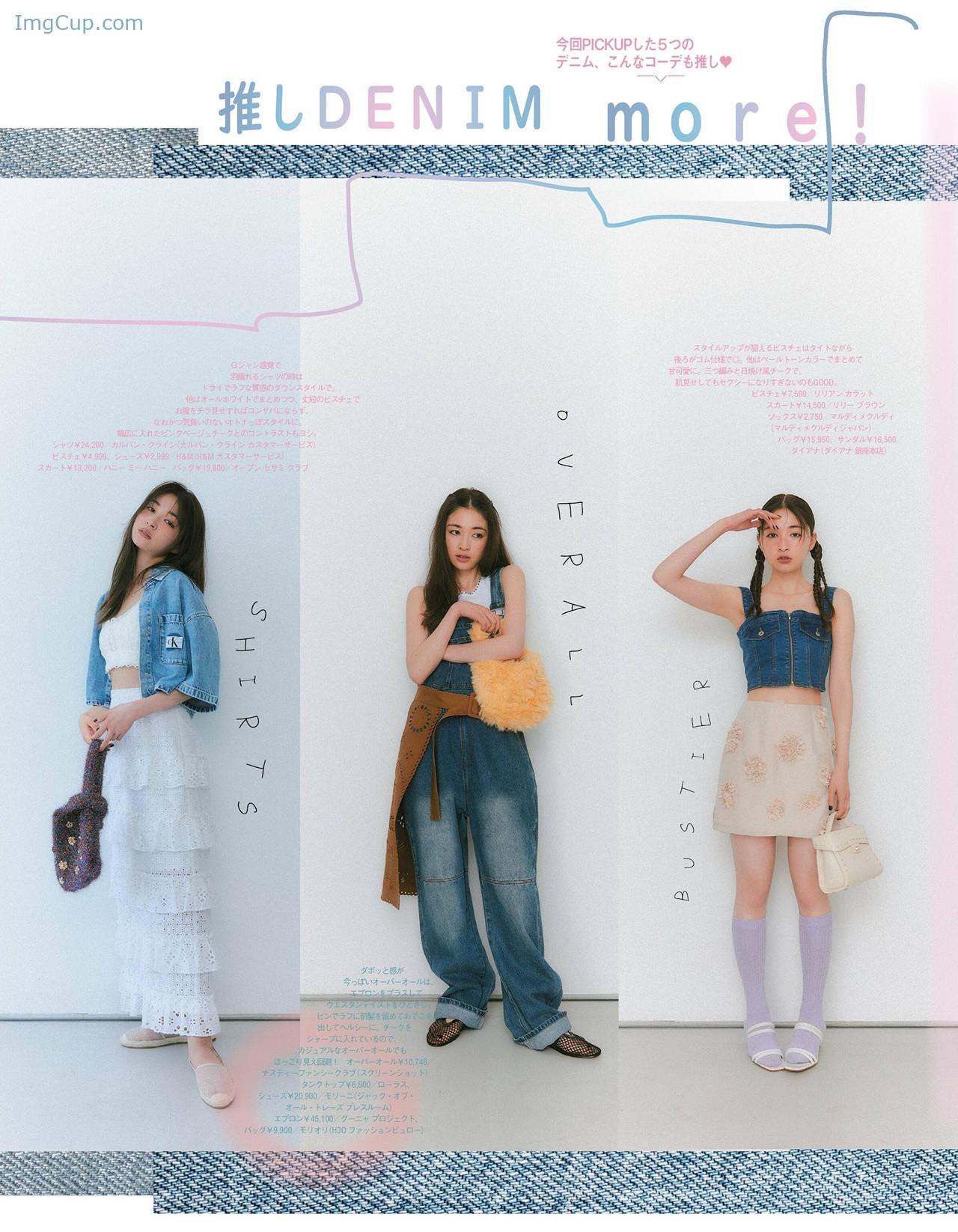 1726115733_300_Seira-Jonishi-上西星来-aR-アール-Magazine-202209.jpg 1726115733 300 Seira Jonishi 上西星来 aR アール Magazine 202209