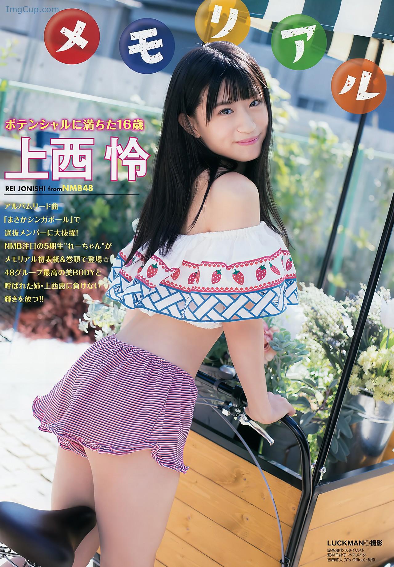 1726418550_868_Rei-Jonishi-上西怜-Young-Animal-Arashi-2017-No12-ヤングアニマル嵐-2017年12月号.jpg 1726418550 868 Rei Jonishi 上西怜 Young Animal Arashi 2017 No12 ヤングアニマル嵐 2017年12月号