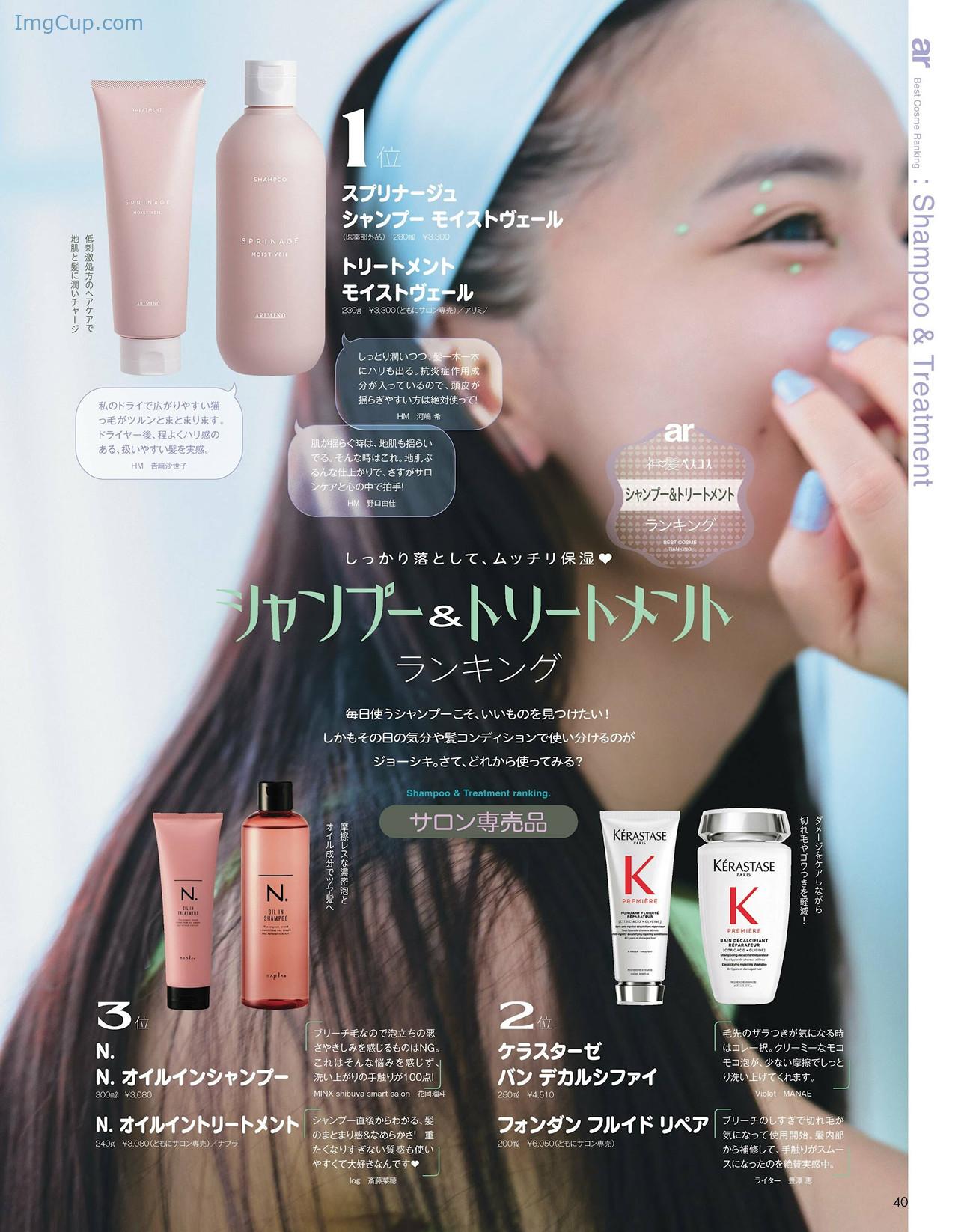 1726461826_522_Moe-Kamikokuryo-上國料萌衣-aR-アール-Magazine-202209.jpg 1726461826 522 Moe Kamikokuryo 上國料萌衣 aR アール Magazine 202209