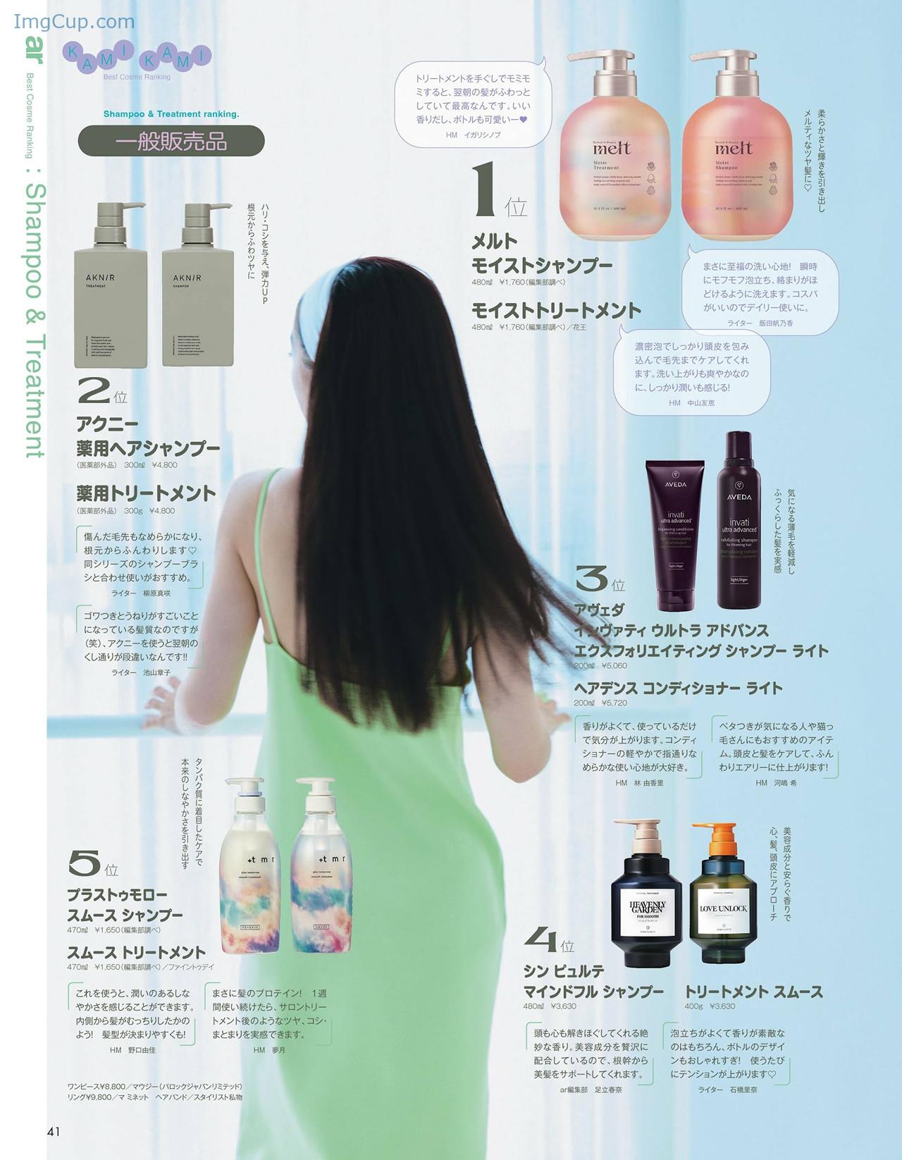 1726461827_799_Moe-Kamikokuryo-上國料萌衣-aR-アール-Magazine-202209.jpg 1726461827 799 Moe Kamikokuryo 上國料萌衣 aR アール Magazine 202209