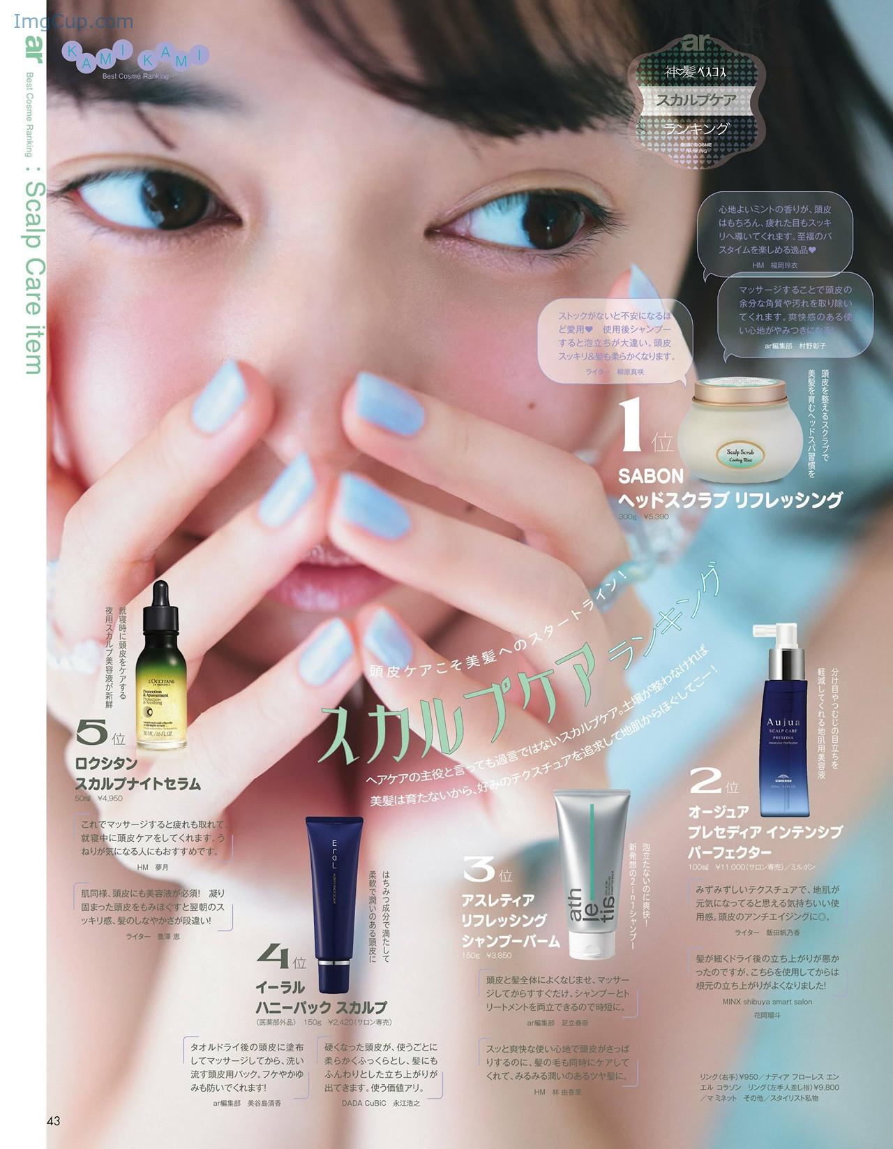 1726461828_485_Moe-Kamikokuryo-上國料萌衣-aR-アール-Magazine-202209.jpg 1726461828 485 Moe Kamikokuryo 上國料萌衣 aR アール Magazine 202209