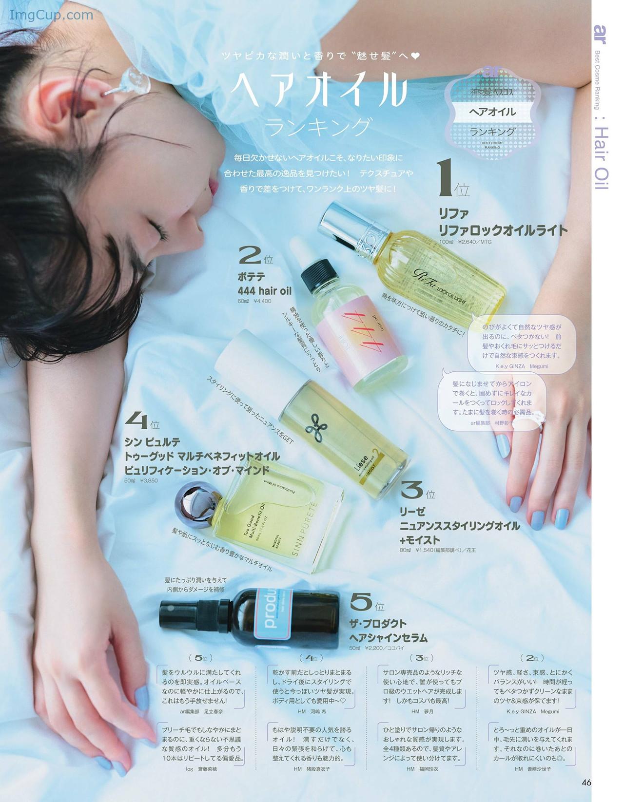 1726461829_404_Moe-Kamikokuryo-上國料萌衣-aR-アール-Magazine-202209.jpg 1726461829 404 Moe Kamikokuryo 上國料萌衣 aR アール Magazine 202209