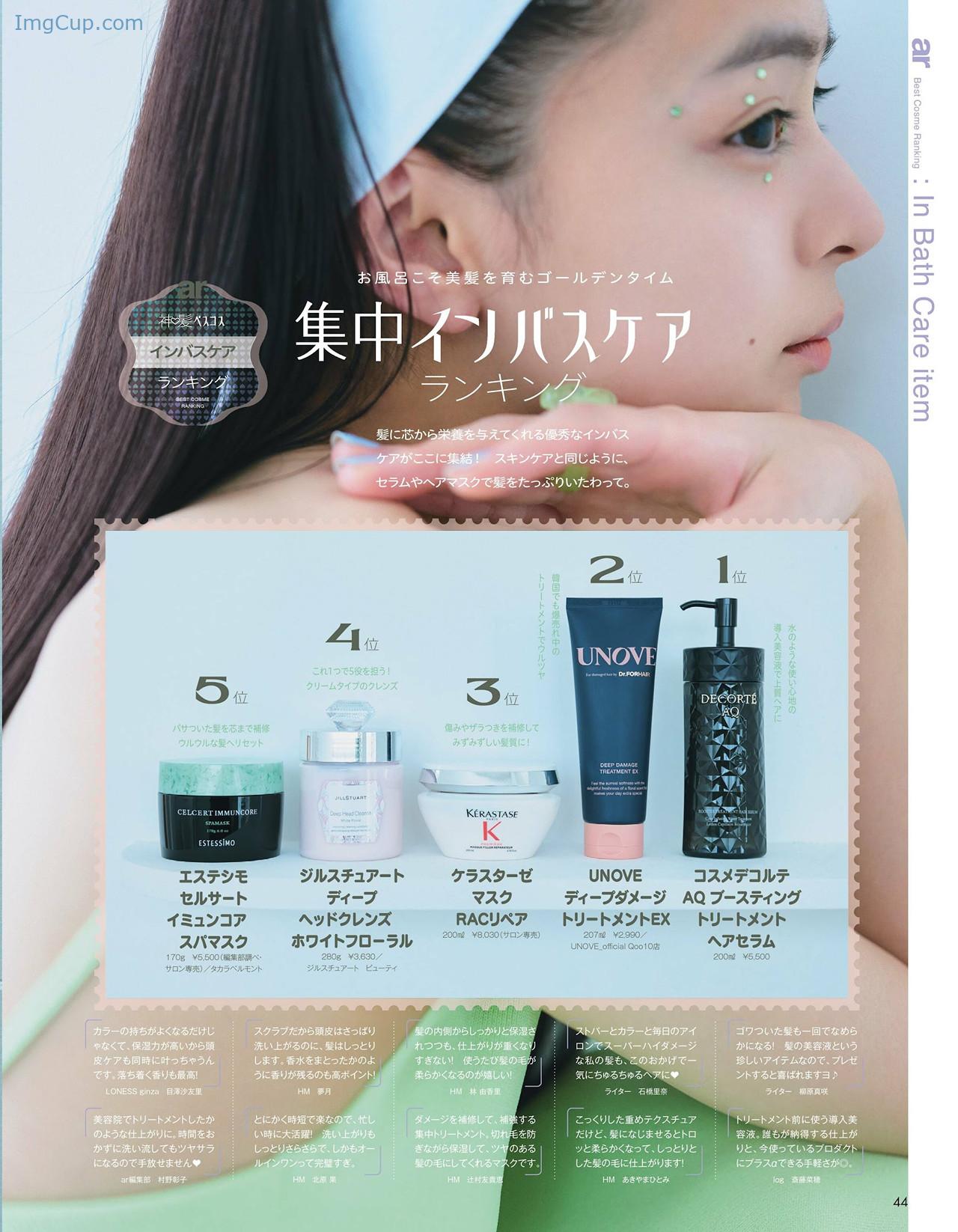 1726461829_672_Moe-Kamikokuryo-上國料萌衣-aR-アール-Magazine-202209.jpg 1726461829 672 Moe Kamikokuryo 上國料萌衣 aR アール Magazine 202209