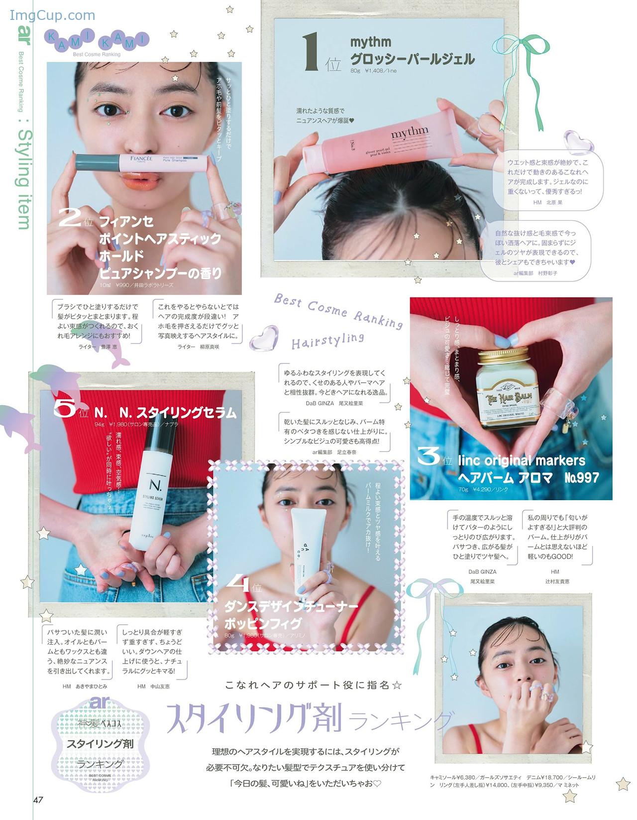 1726461830_543_Moe-Kamikokuryo-上國料萌衣-aR-アール-Magazine-202209.jpg 1726461830 543 Moe Kamikokuryo 上國料萌衣 aR アール Magazine 202209