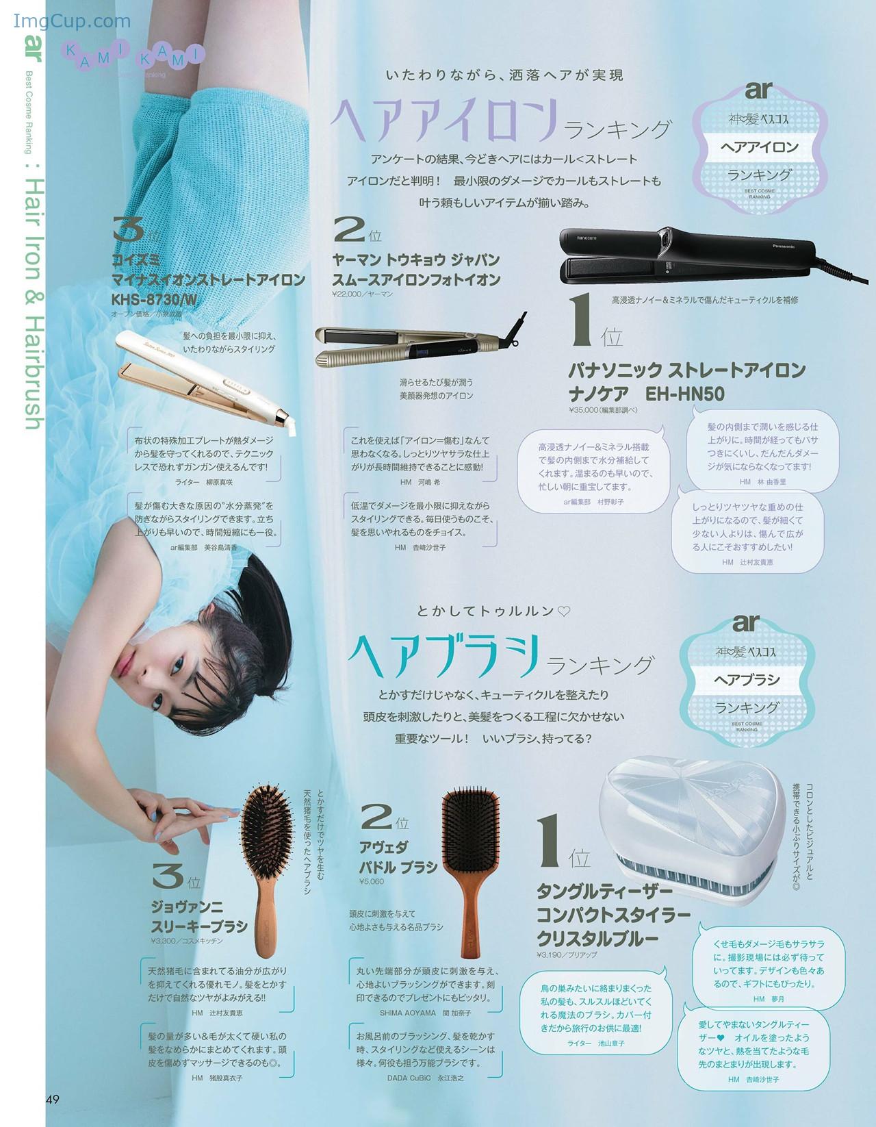 1726461832_876_Moe-Kamikokuryo-上國料萌衣-aR-アール-Magazine-202209.jpg 1726461832 876 Moe Kamikokuryo 上國料萌衣 aR アール Magazine 202209