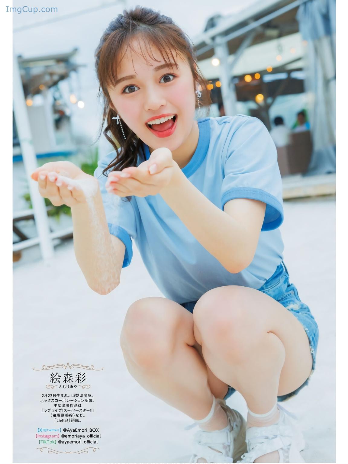 1726548359_579_Aya-Emori-絵森彩-Young-Dragon-Age-ヤングドラゴンエイジ-202409-Vol24.jpg 1726548359 579 Aya Emori 絵森彩 Young Dragon Age ヤングドラゴンエイジ 202409 Vol24