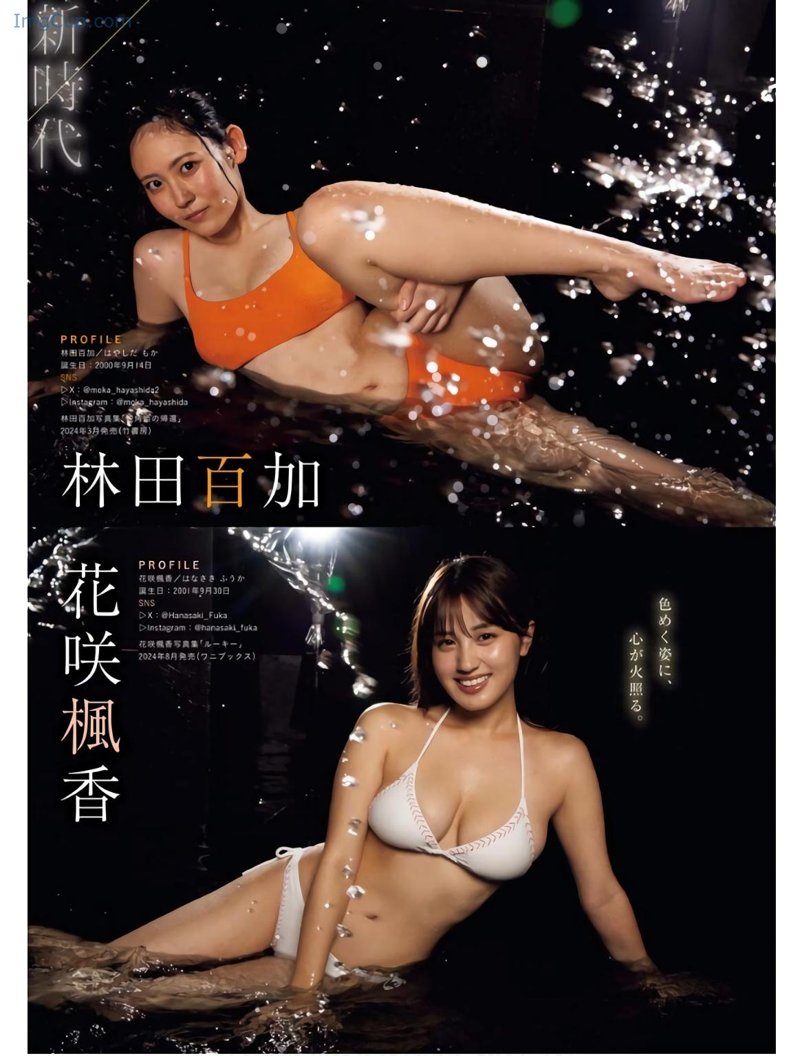 1726721383_472_絢爛♡-ヴィーナス8名集結-Young-King-2024-No19-ヤングキング-2024年19号.jpg 1726721383 472 絢爛♡ ヴィーナス8名集結 Young King 2024 No19 ヤングキング 2024年19号