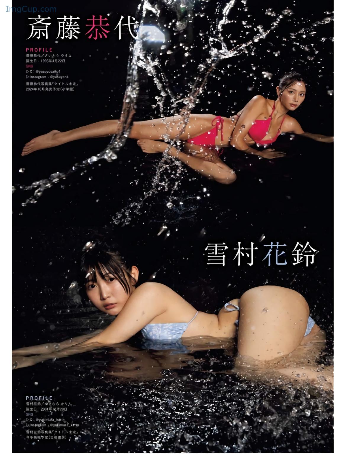 1726721383_835_絢爛♡-ヴィーナス8名集結-Young-King-2024-No19-ヤングキング-2024年19号.jpg 1726721383 835 絢爛♡ ヴィーナス8名集結 Young King 2024 No19 ヤングキング 2024年19号