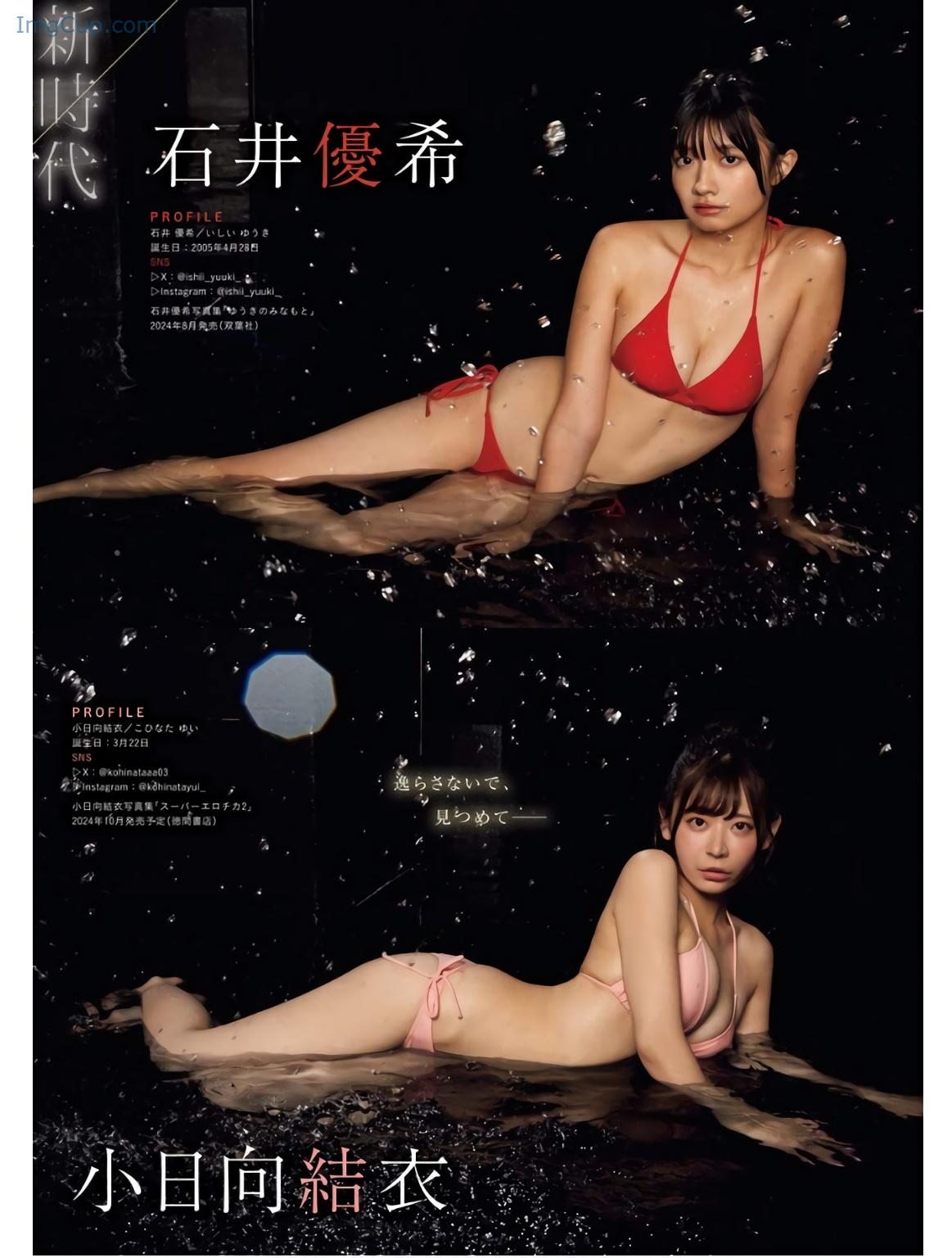 1726721385_987_絢爛♡-ヴィーナス8名集結-Young-King-2024-No19-ヤングキング-2024年19号.jpg 1726721385 987 絢爛♡ ヴィーナス8名集結 Young King 2024 No19 ヤングキング 2024年19号