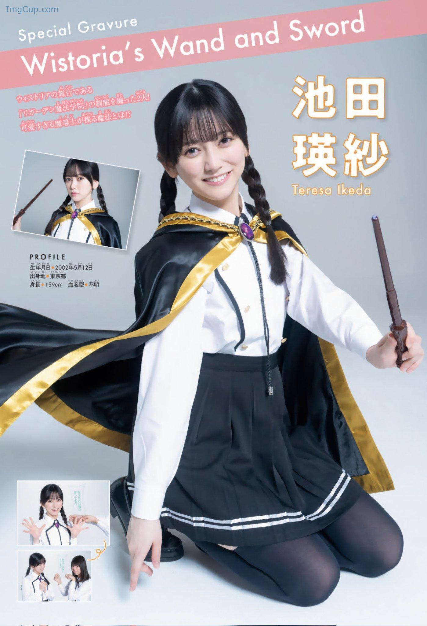 1726937671_899_Teresa-Ikeda-池田瑛紗-Nao-Tomisato-冨里奈央-Bessatsu-Shonen-Magazine-2024.jpg 1726937671 899 Teresa Ikeda 池田瑛紗 Nao Tomisato 冨里奈央 Bessatsu Shonen Magazine 2024