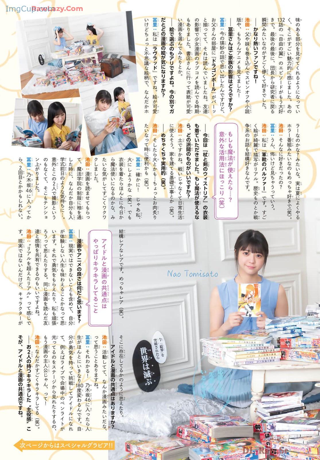 1726937672_302_Teresa-Ikeda-池田瑛紗-Nao-Tomisato-冨里奈央-Bessatsu-Shonen-Magazine-2024.jpg 1726937672 302 Teresa Ikeda 池田瑛紗 Nao Tomisato 冨里奈央 Bessatsu Shonen Magazine 2024