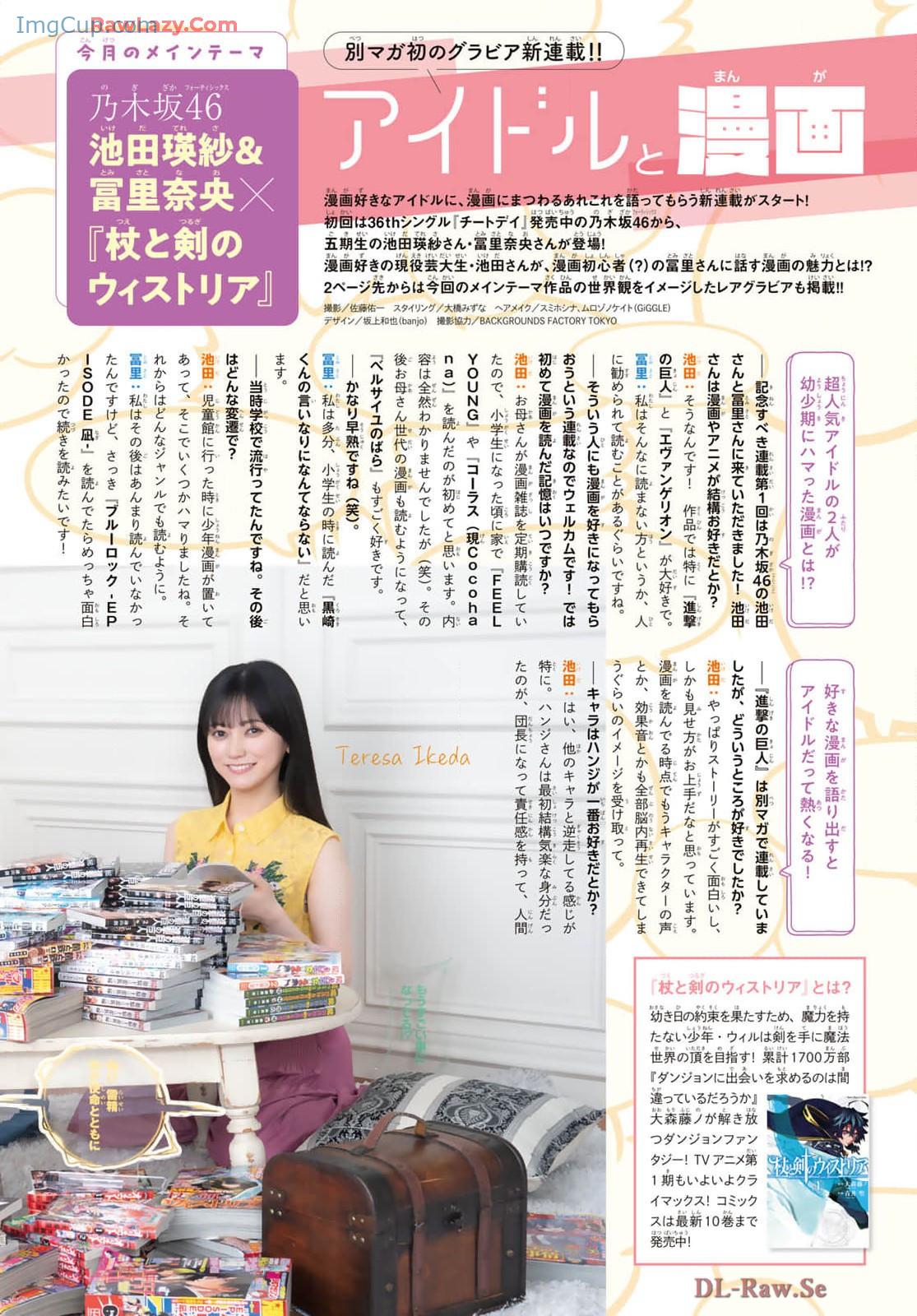 1726937673_57_Teresa-Ikeda-池田瑛紗-Nao-Tomisato-冨里奈央-Bessatsu-Shonen-Magazine-2024.jpg 1726937673 57 Teresa Ikeda 池田瑛紗 Nao Tomisato 冨里奈央 Bessatsu Shonen Magazine 2024