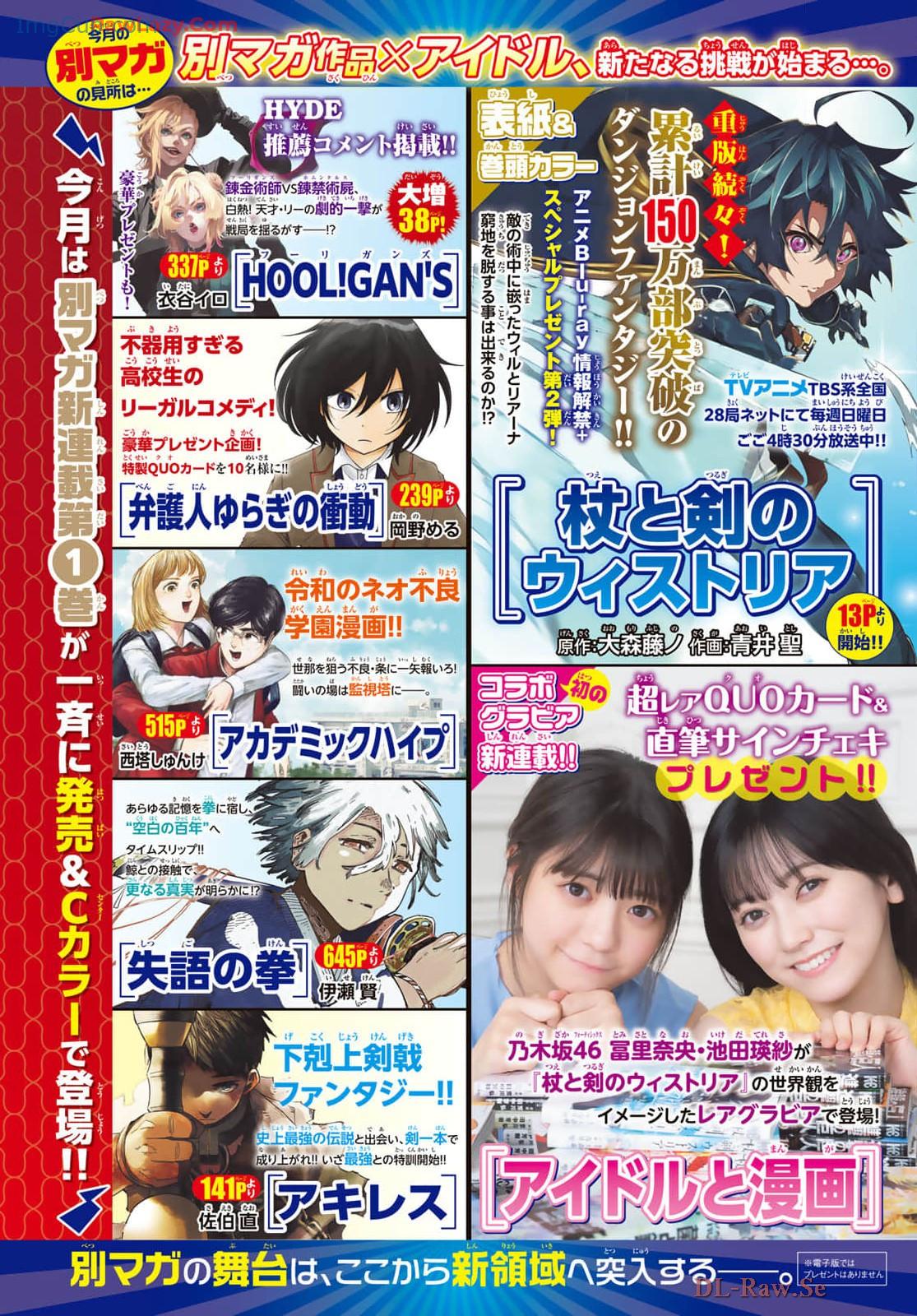 1726937675_12_Teresa-Ikeda-池田瑛紗-Nao-Tomisato-冨里奈央-Bessatsu-Shonen-Magazine-2024.jpg 1726937675 12 Teresa Ikeda 池田瑛紗 Nao Tomisato 冨里奈央 Bessatsu Shonen Magazine 2024