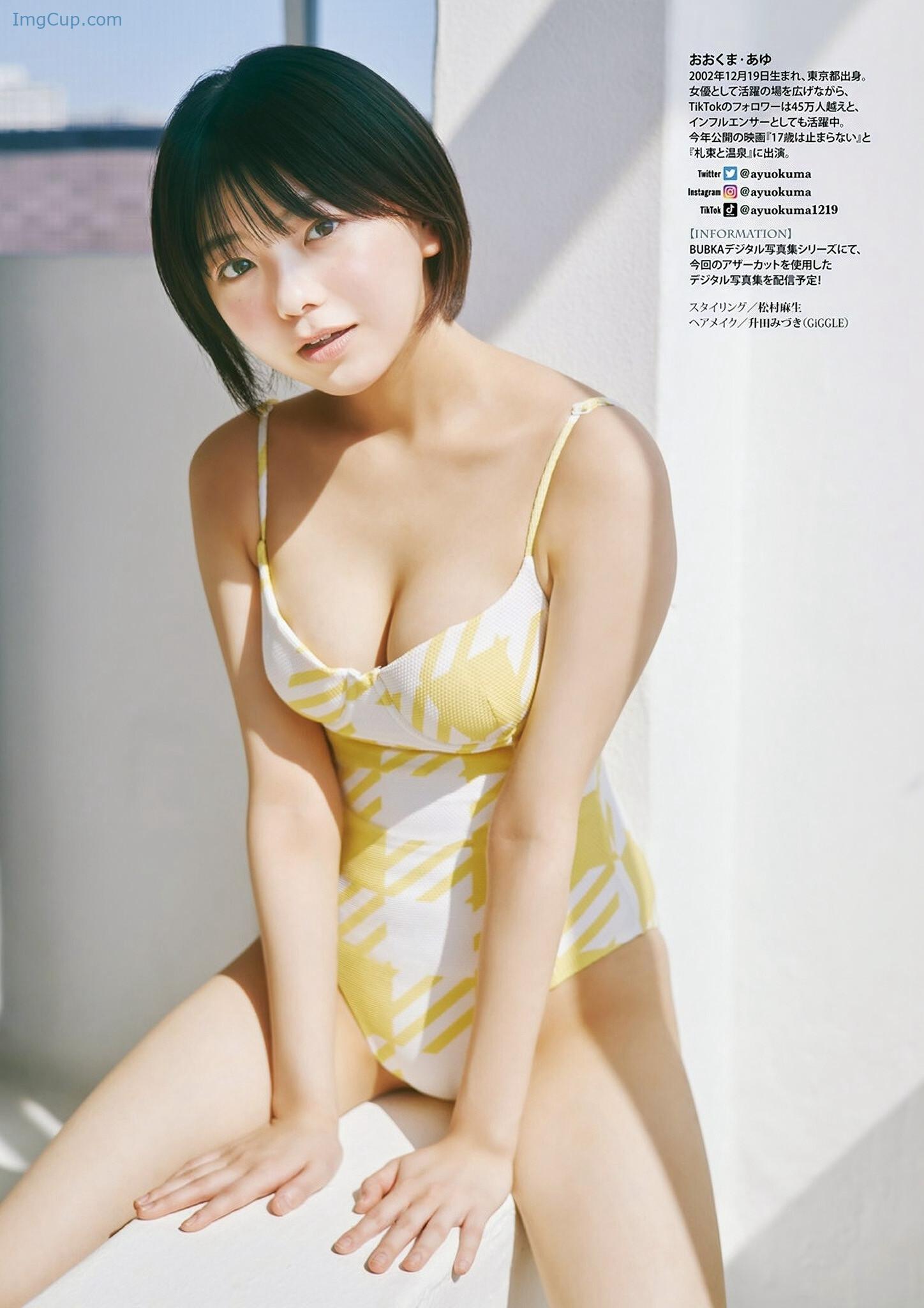 1726980944_867_Ayu-Okuma-大熊杏優-DOLCE-ドルチェ-Vol07-20230530.jpg 1726980944 867 Ayu Okuma 大熊杏優 DOLCE ドルチェ Vol07 20230530