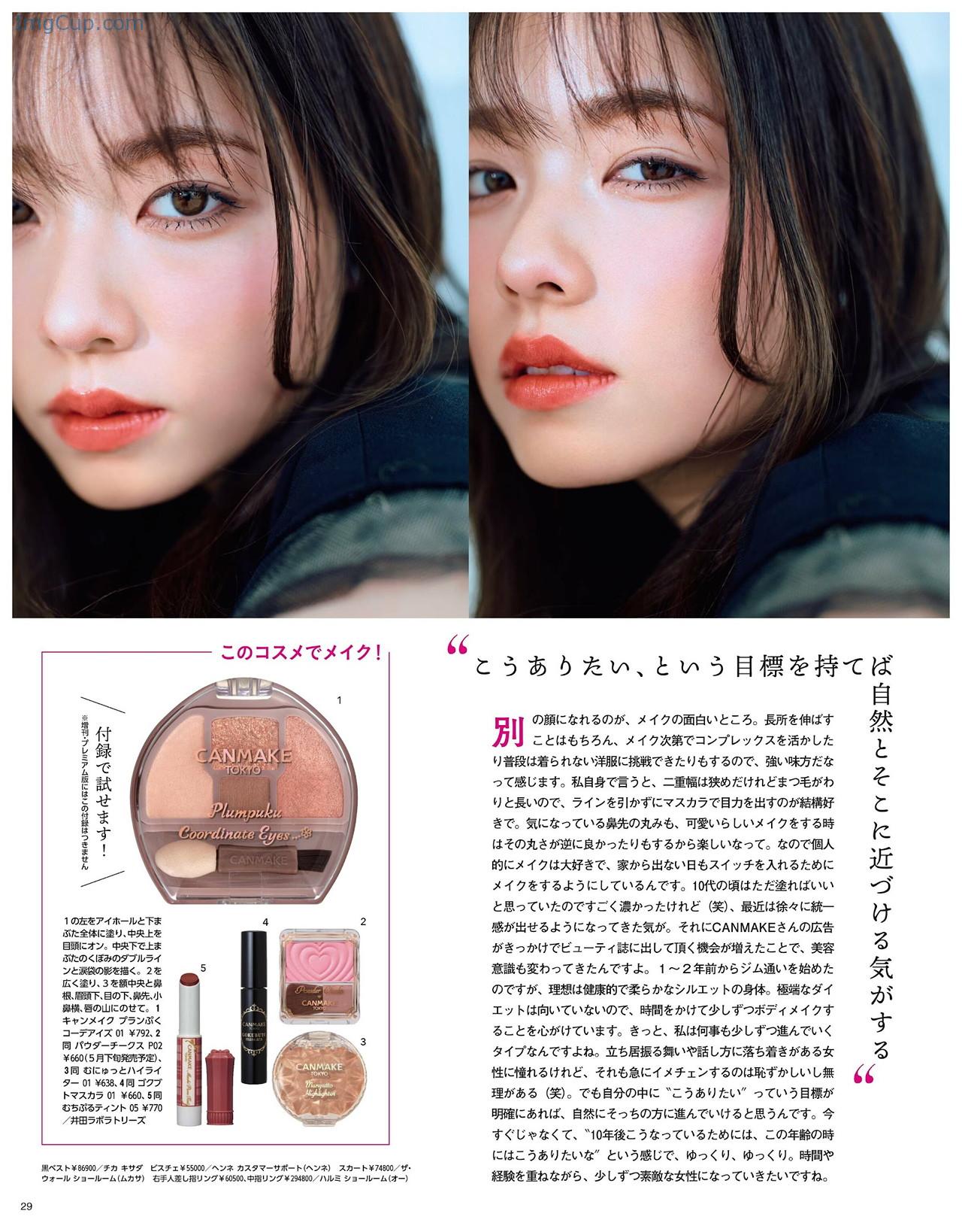 1727024193_258_Erika-Mori-森絵梨佳-MAQUIA-マキア-Magazine-202207.jpg 1727024193 258 Erika Mori 森絵梨佳 MAQUIA マキア Magazine 202207