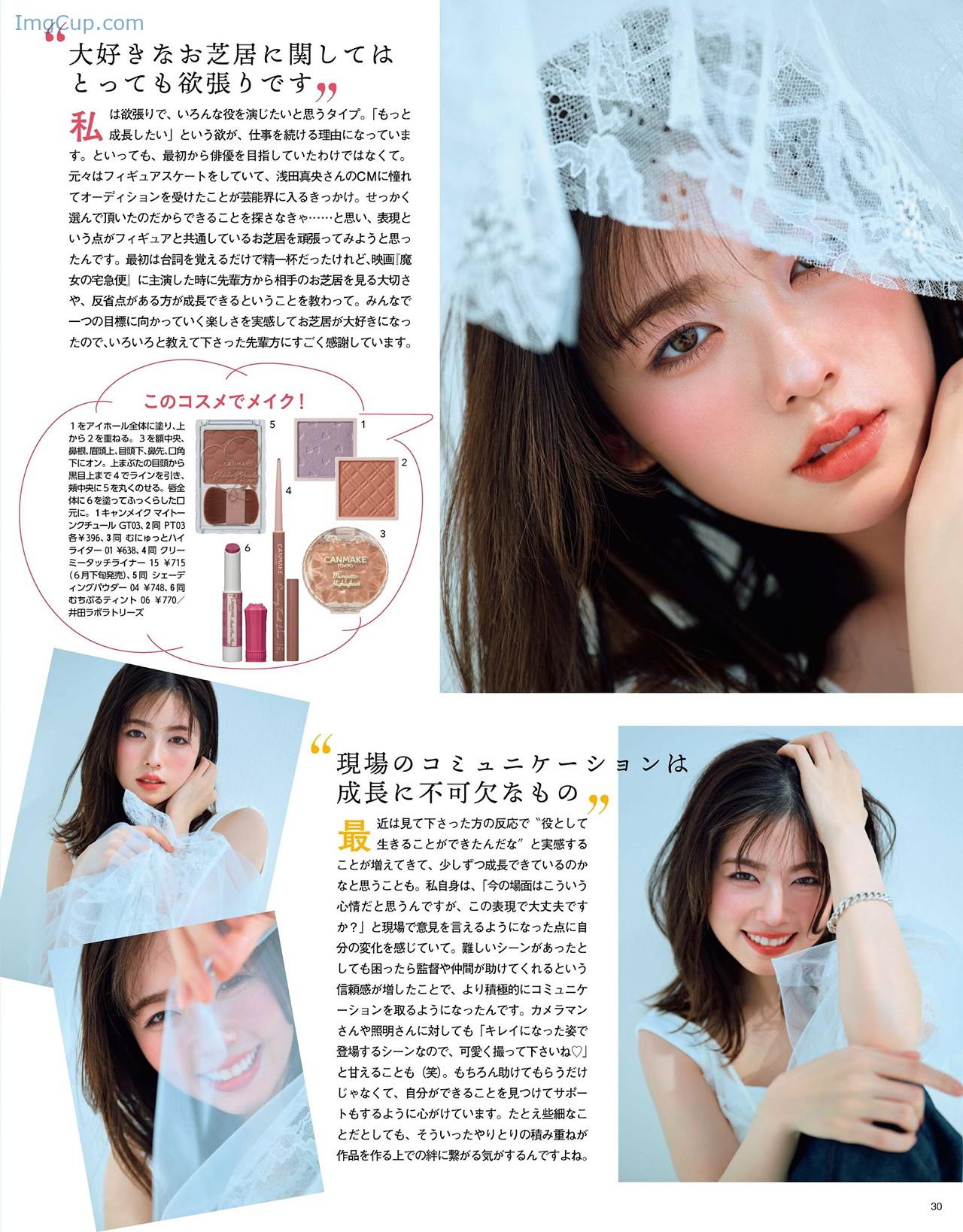 1727024194_489_Erika-Mori-森絵梨佳-MAQUIA-マキア-Magazine-202207.jpg 1727024194 489 Erika Mori 森絵梨佳 MAQUIA マキア Magazine 202207