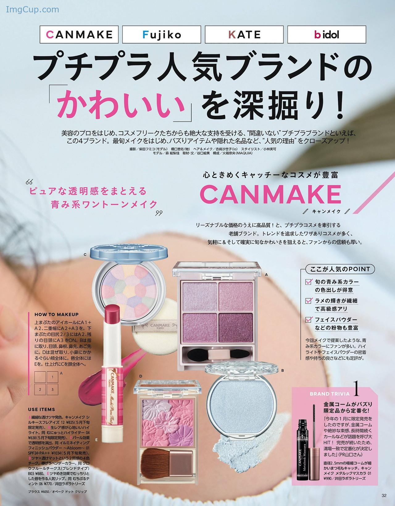 1727110706_211_Fuka-Koshiba-小芝風花-MAQUIA-マキア-Magazine-202207.jpg 1727110706 211 Fuka Koshiba 小芝風花 MAQUIA マキア Magazine 202207