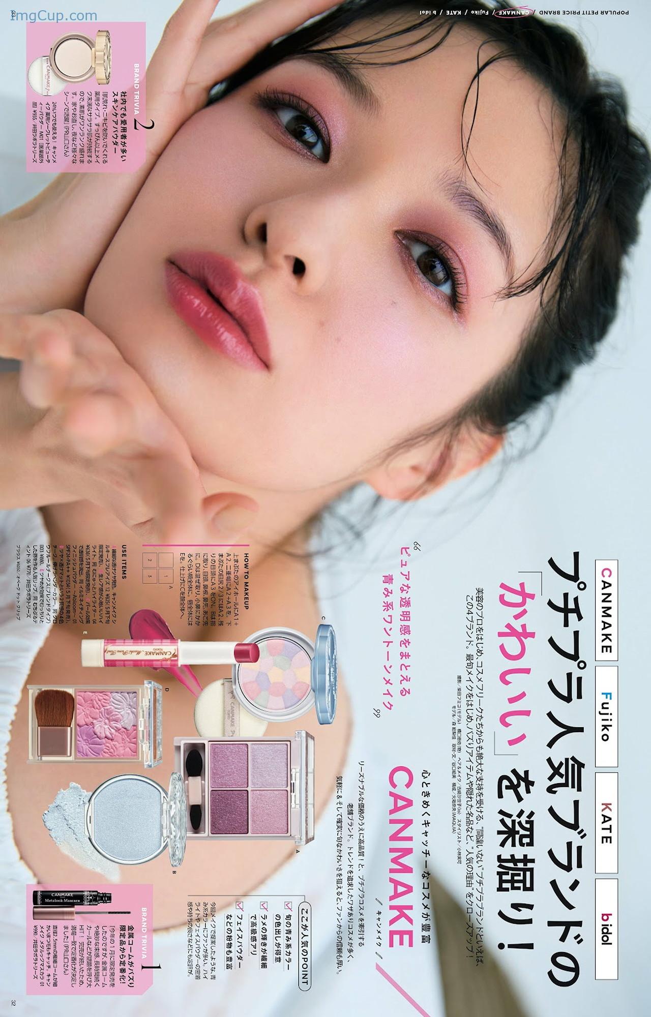 1727110707_142_Fuka-Koshiba-小芝風花-MAQUIA-マキア-Magazine-202207.jpg 1727110707 142 Fuka Koshiba 小芝風花 MAQUIA マキア Magazine 202207