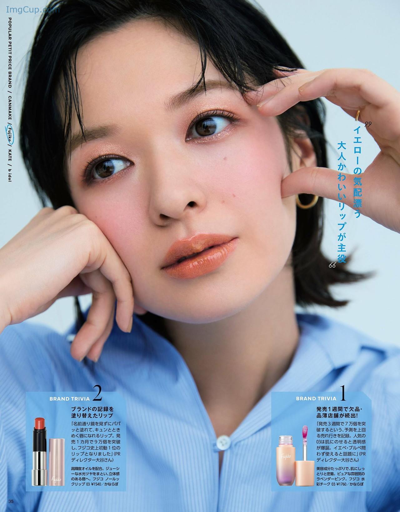 1727110708_660_Fuka-Koshiba-小芝風花-MAQUIA-マキア-Magazine-202207.jpg 1727110708 660 Fuka Koshiba 小芝風花 MAQUIA マキア Magazine 202207