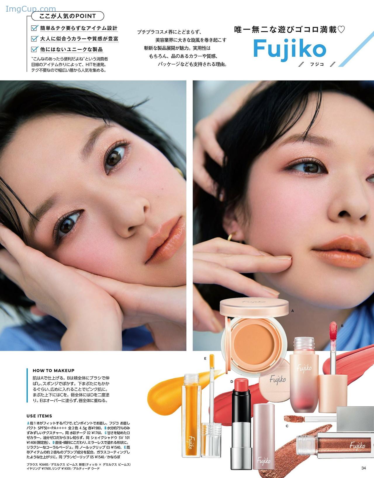 1727110708_993_Fuka-Koshiba-小芝風花-MAQUIA-マキア-Magazine-202207.jpg 1727110708 993 Fuka Koshiba 小芝風花 MAQUIA マキア Magazine 202207