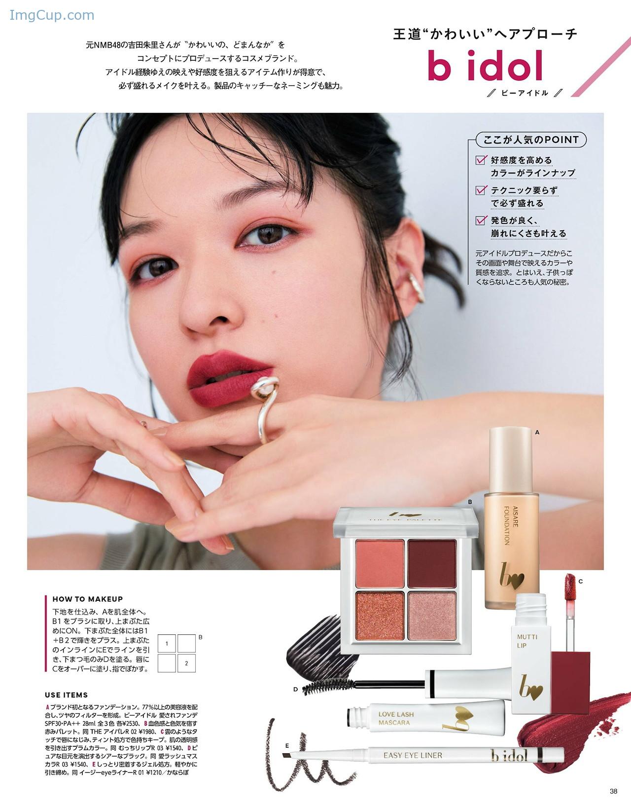 1727110710_395_Fuka-Koshiba-小芝風花-MAQUIA-マキア-Magazine-202207.jpg 1727110710 395 Fuka Koshiba 小芝風花 MAQUIA マキア Magazine 202207