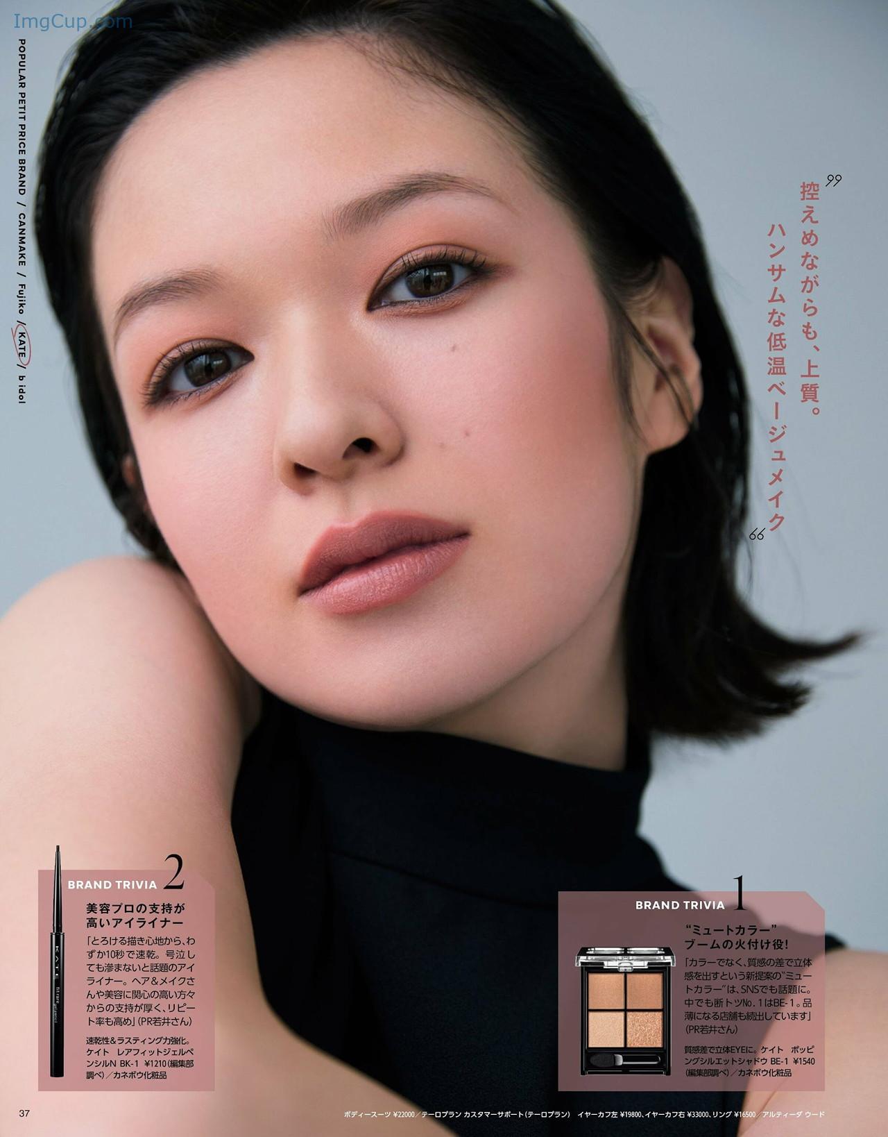 1727110710_430_Fuka-Koshiba-小芝風花-MAQUIA-マキア-Magazine-202207.jpg 1727110710 430 Fuka Koshiba 小芝風花 MAQUIA マキア Magazine 202207