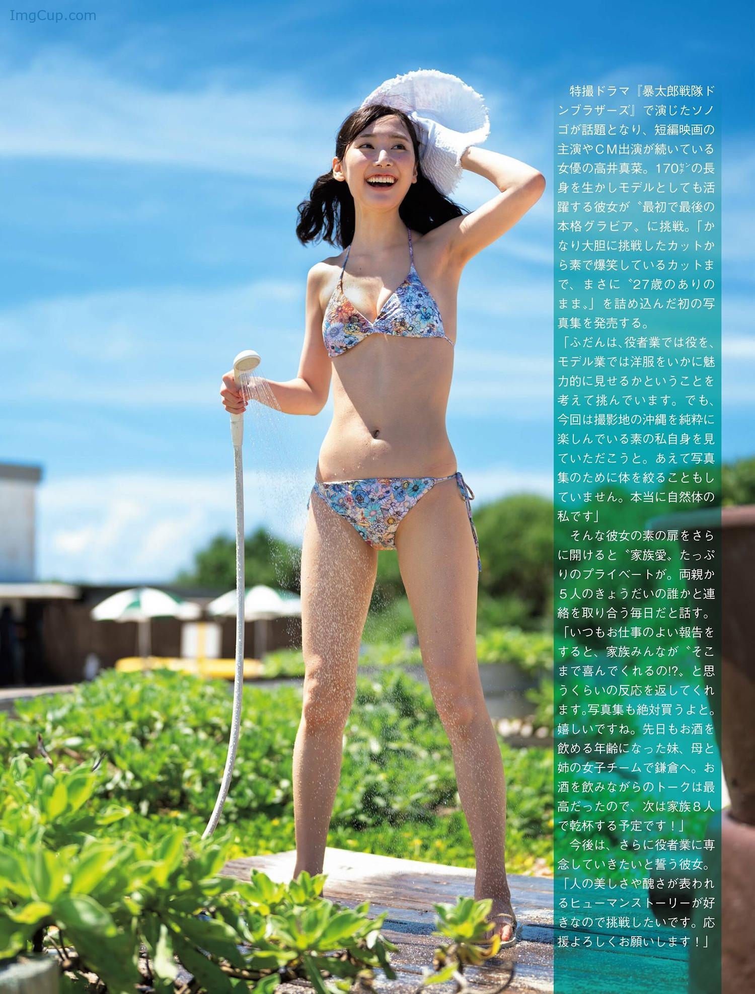 1727370289_930_Mana-Takai-高井真菜-FLASH-20240917-フラッシュ-2024年9月17日号.jpg 1727370289 930 Mana Takai 高井真菜 FLASH 20240917 フラッシュ 2024年9月17日号