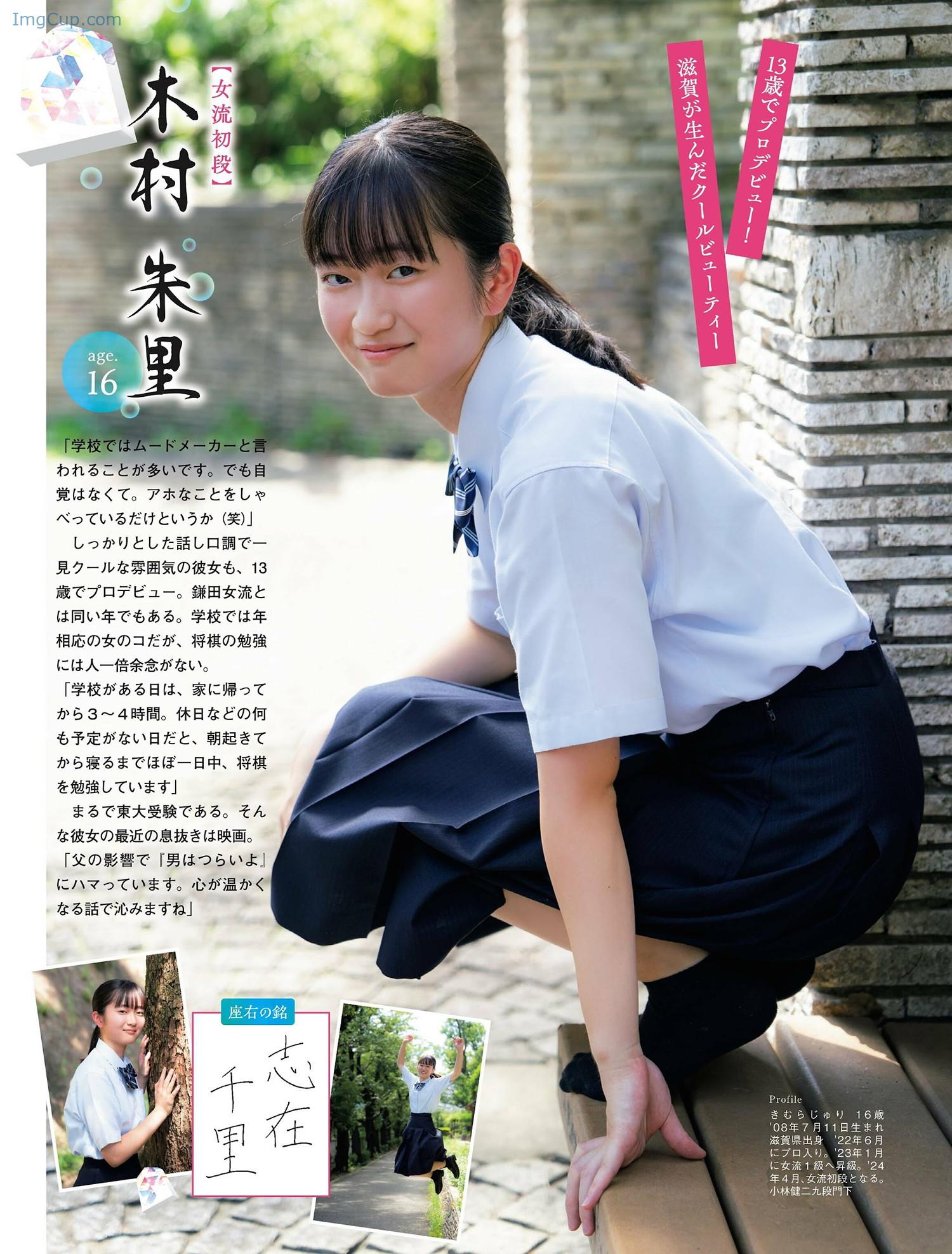 1727629847_473_美女流棋士NEXT-GENERATION-FLASH-20240917-フラッシュ-2024年9月17日号.jpg 1727629847 473 美女流棋士NEXT GENERATION FLASH 20240917 フラッシュ 2024年9月17日号