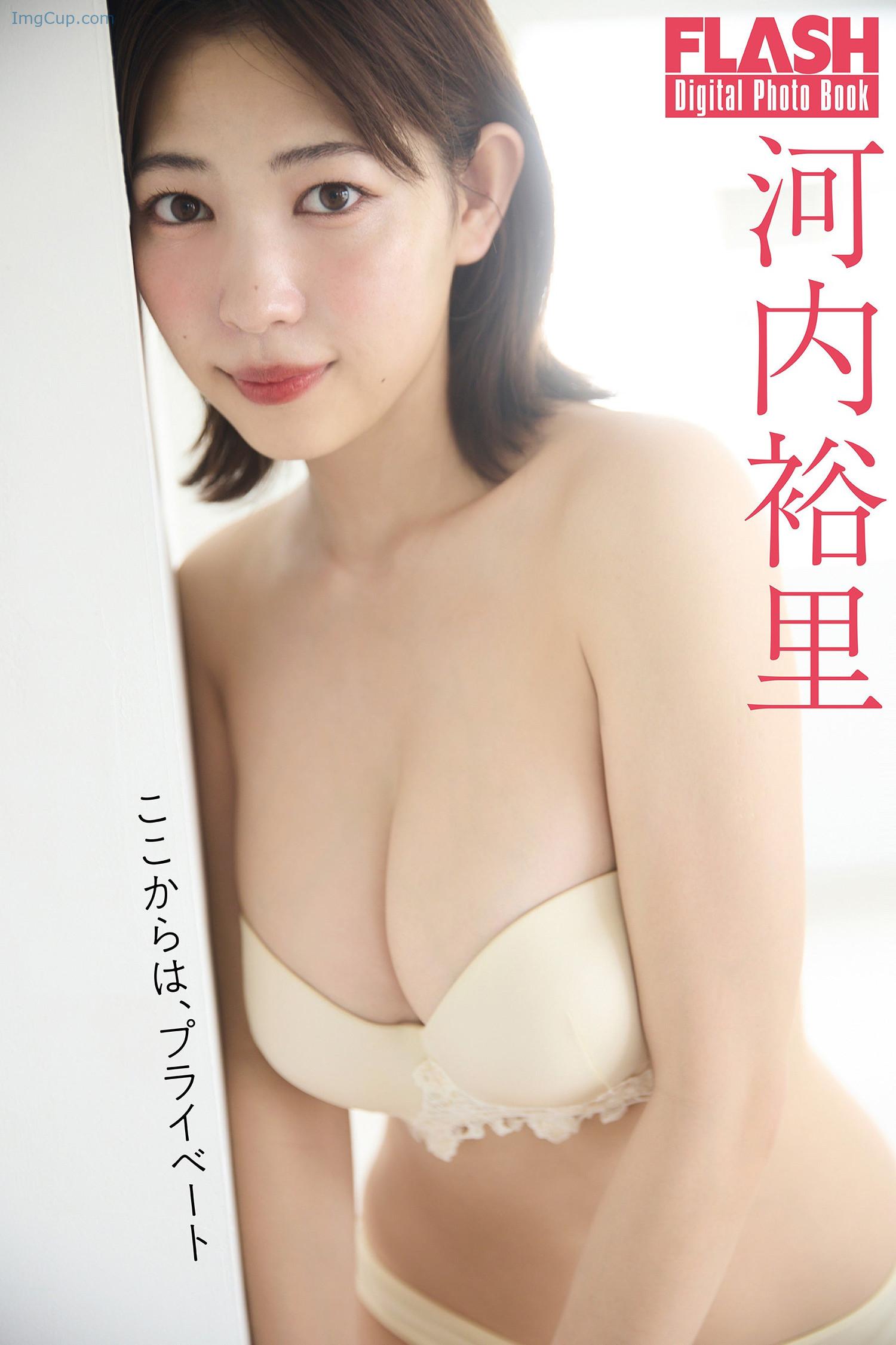 1727673091_592_Yuuri-Kouchi-河内裕里-FLASH-20240917-フラッシュ-2024年9月17日号.jpg 1727673091 592 Yuuri Kouchi 河内裕里 FLASH 20240917 フラッシュ 2024年9月17日号
