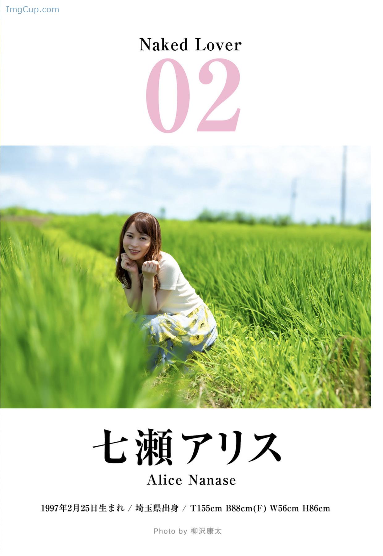 Alice-Nanase-七瀬アリス-美少女と完全主観で過ごすイチャラブ・ヌード写真集-ハダカの恋人たち.jpg Alice Nanase 七瀬アリス 美少女と完全主観で過ごすイチャラブ・ヌード写真集 ハダカの恋人たち