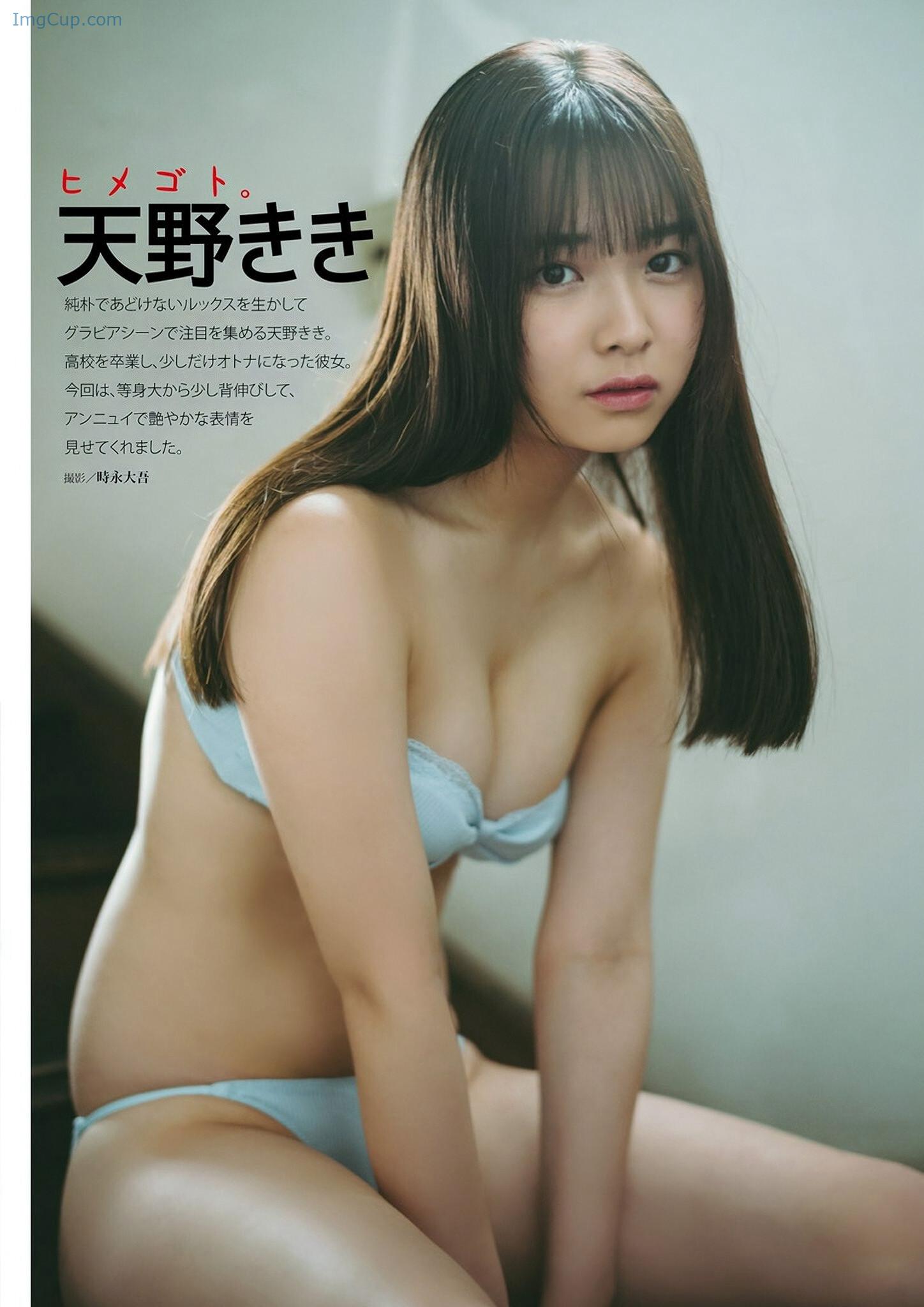 Kiki-Amano-天野きき-DOLCE-ドルチェ-Vol07-20230530.jpg Kiki Amano 天野きき DOLCE ドルチェ Vol07 20230530